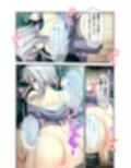 となりのLOVE JUICE 〜ソシャゲの君は隣人♀さん！？エッチで純愛なハーレムDays〜 共通＋蒼唯ルート モザイクコミック総集編