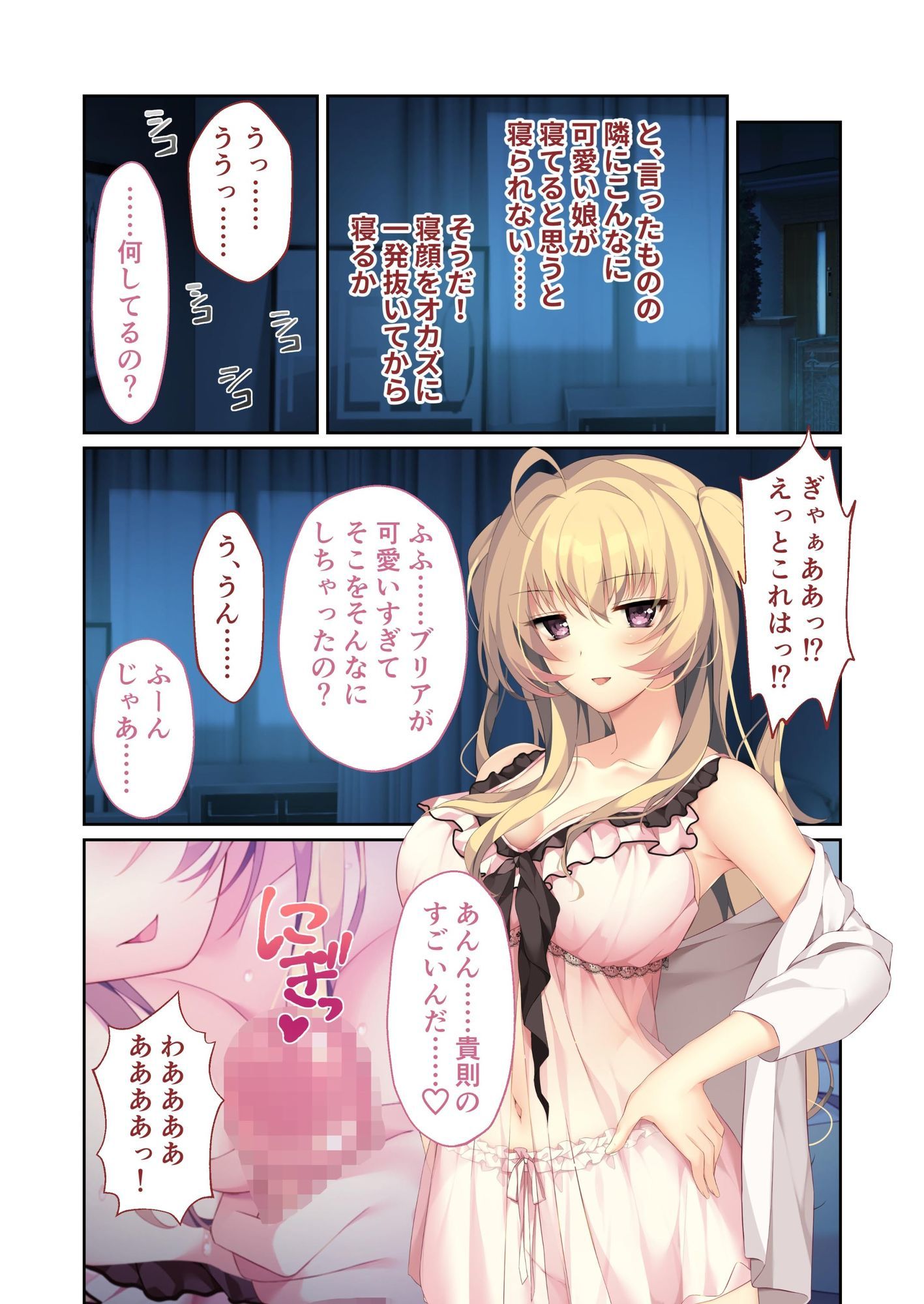 サンプル画像1:HOMESTAY a la mode 〜ルームシェアからはじまる甘々エッチな異文化交流〜 共通＋ブリアルート モザイクコミック総集編(ポロプリズム) [d_587229]