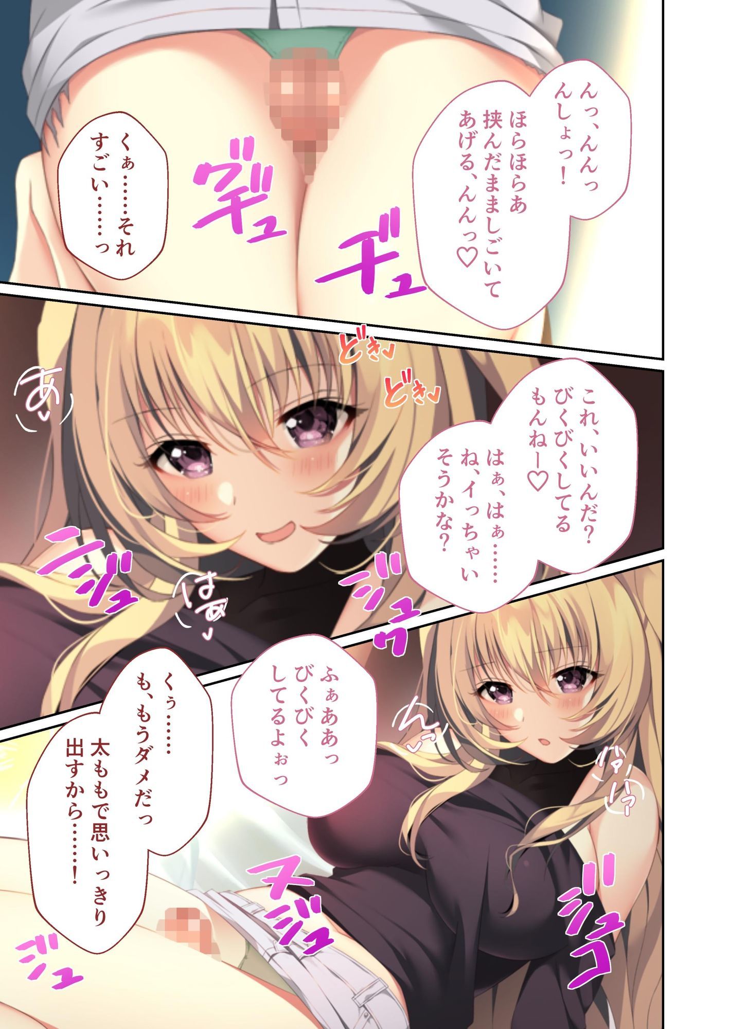 サンプル画像3:HOMESTAY a la mode 〜ルームシェアからはじまる甘々エッチな異文化交流〜 共通＋ブリアルート モザイクコミック総集編(ポロプリズム) [d_587229]