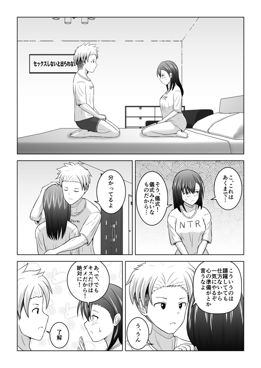 サンプル画像3:犬猿の仲の男女がセックスしないと出られない部屋に閉じ込められるとどうなるのか実験してみた(アトリエフジミヤ) [d_587297]