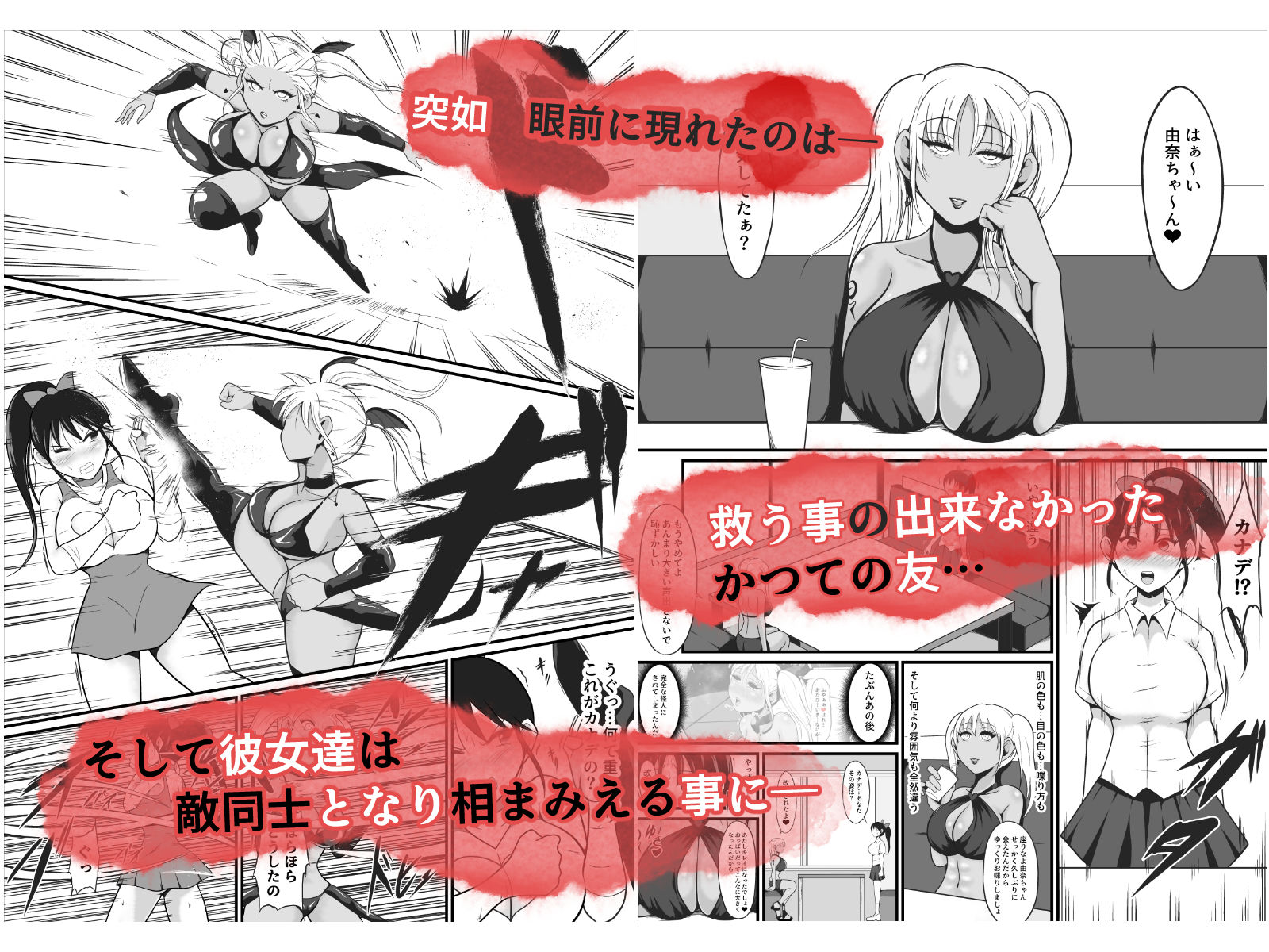 サンプル画像2:純愛戦姫ラブリーピュア2〜漆黒に染まる真紅〜(イケね娘食堂) [d_587300]