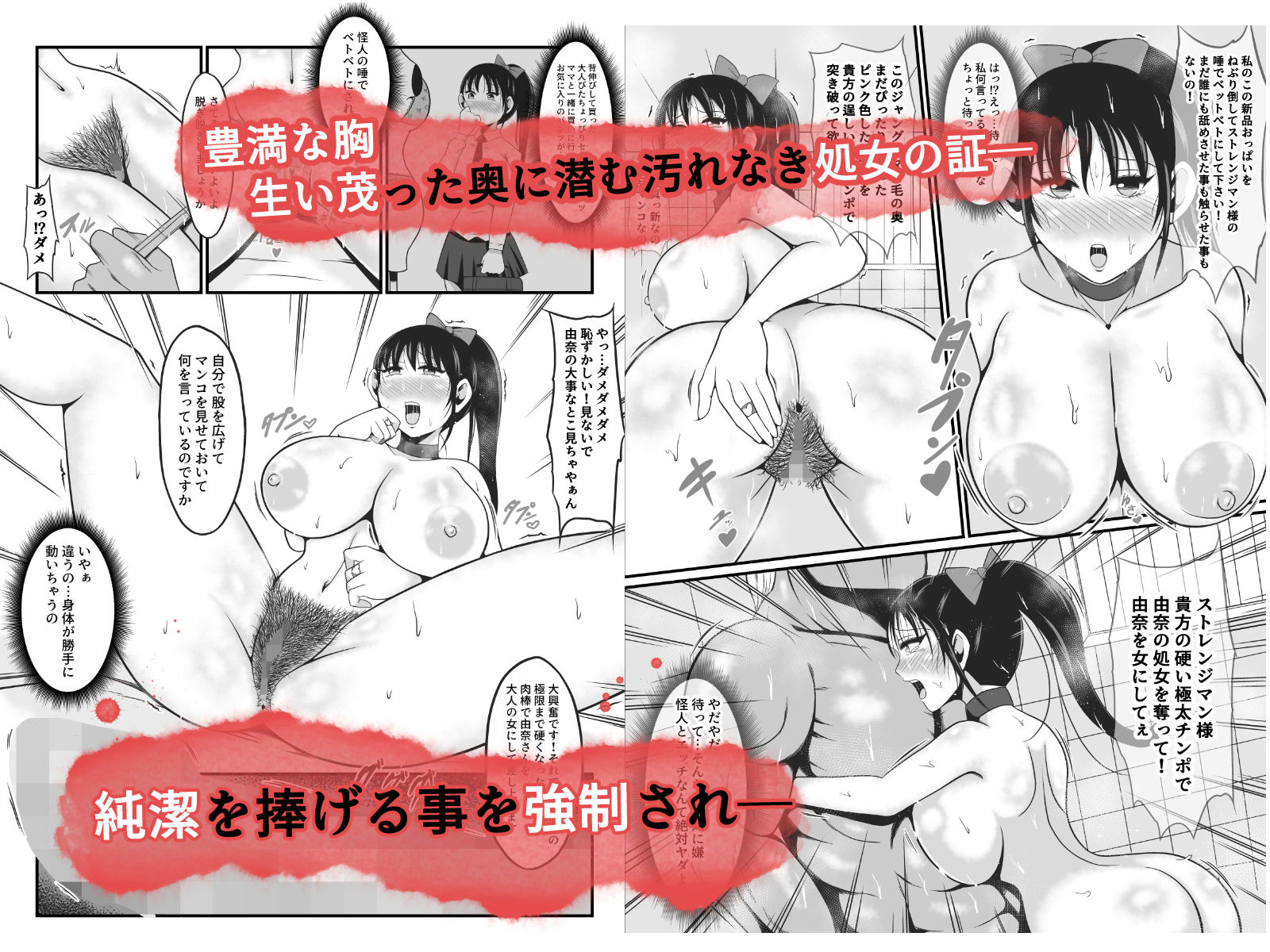 サンプル画像4:純愛戦姫ラブリーピュア2〜漆黒に染まる真紅〜(イケね娘食堂) [d_587300]