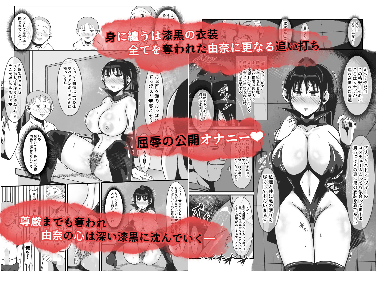 サンプル画像6:純愛戦姫ラブリーピュア2〜漆黒に染まる真紅〜(イケね娘食堂) [d_587300]