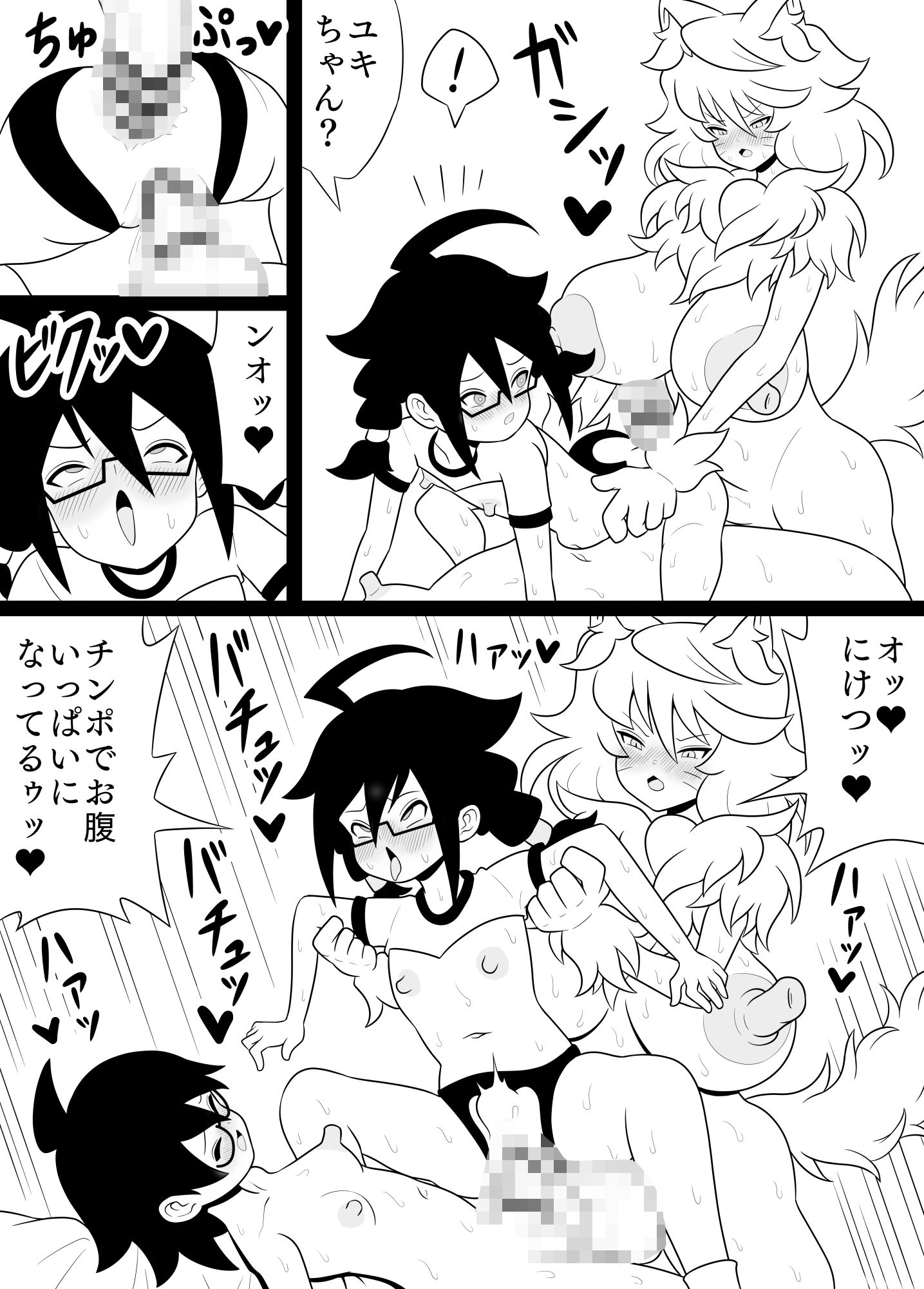 サンプル画像5:ふたなりママに犯●れる  10・11・12まとめ買い(棋遊工房) [d_587336]