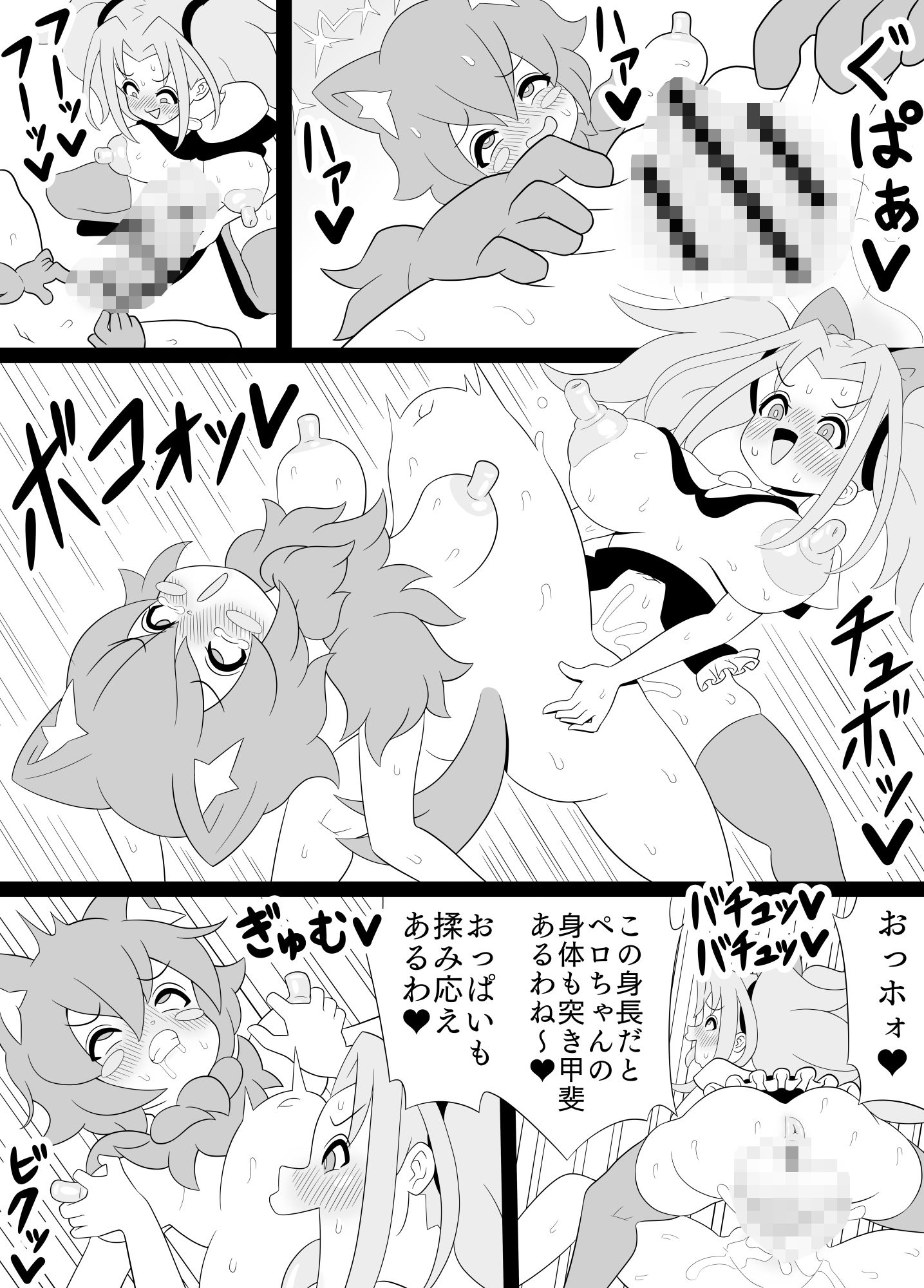 ふたなりママに犯●れる 10・11・12まとめ買い 画像7