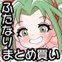 ふたなりママに犯●れる  10・11・12まとめ買い