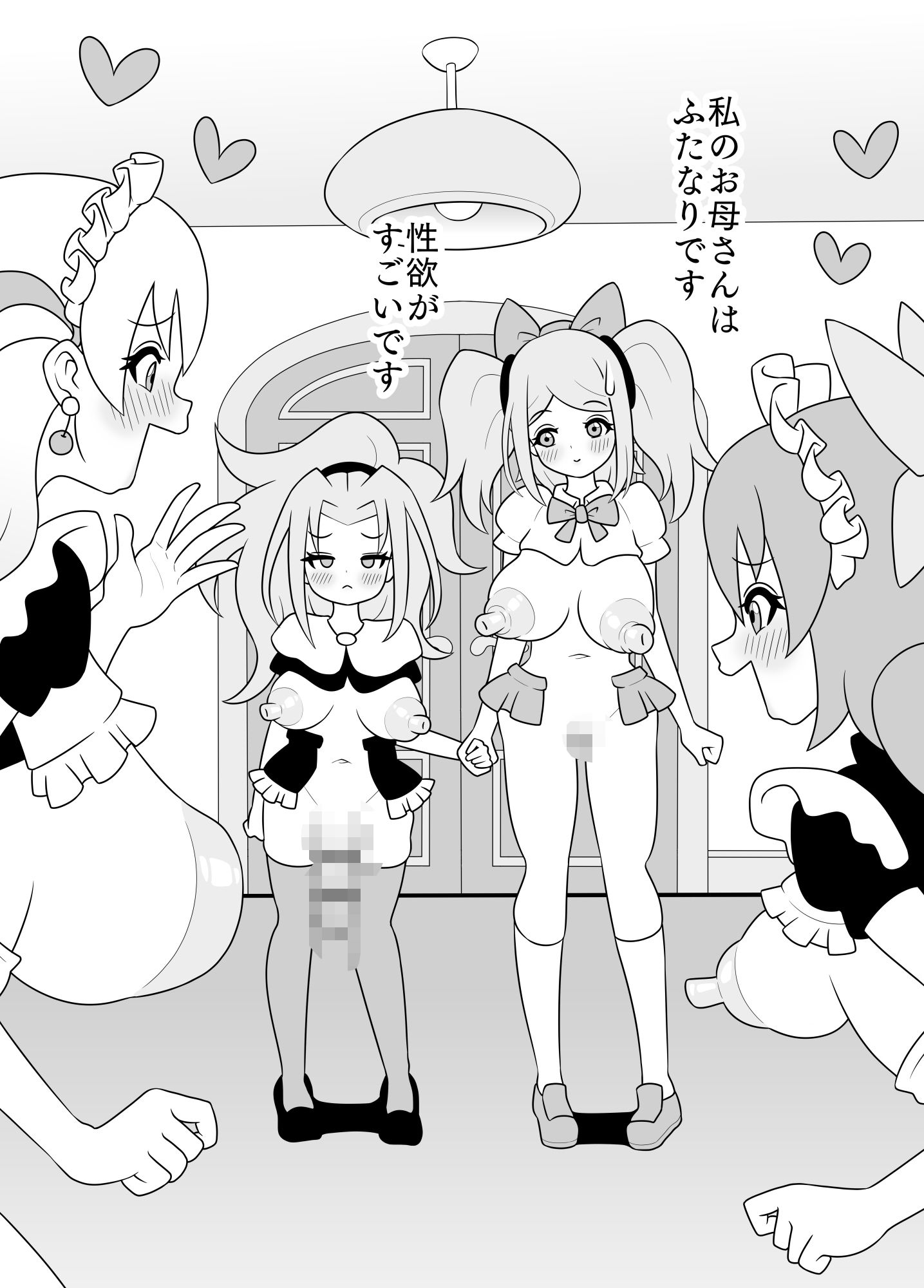 サンプル画像1:ふたなりママに犯●れる13  ブラックナホ覚醒編(棋遊工房) [d_587339]