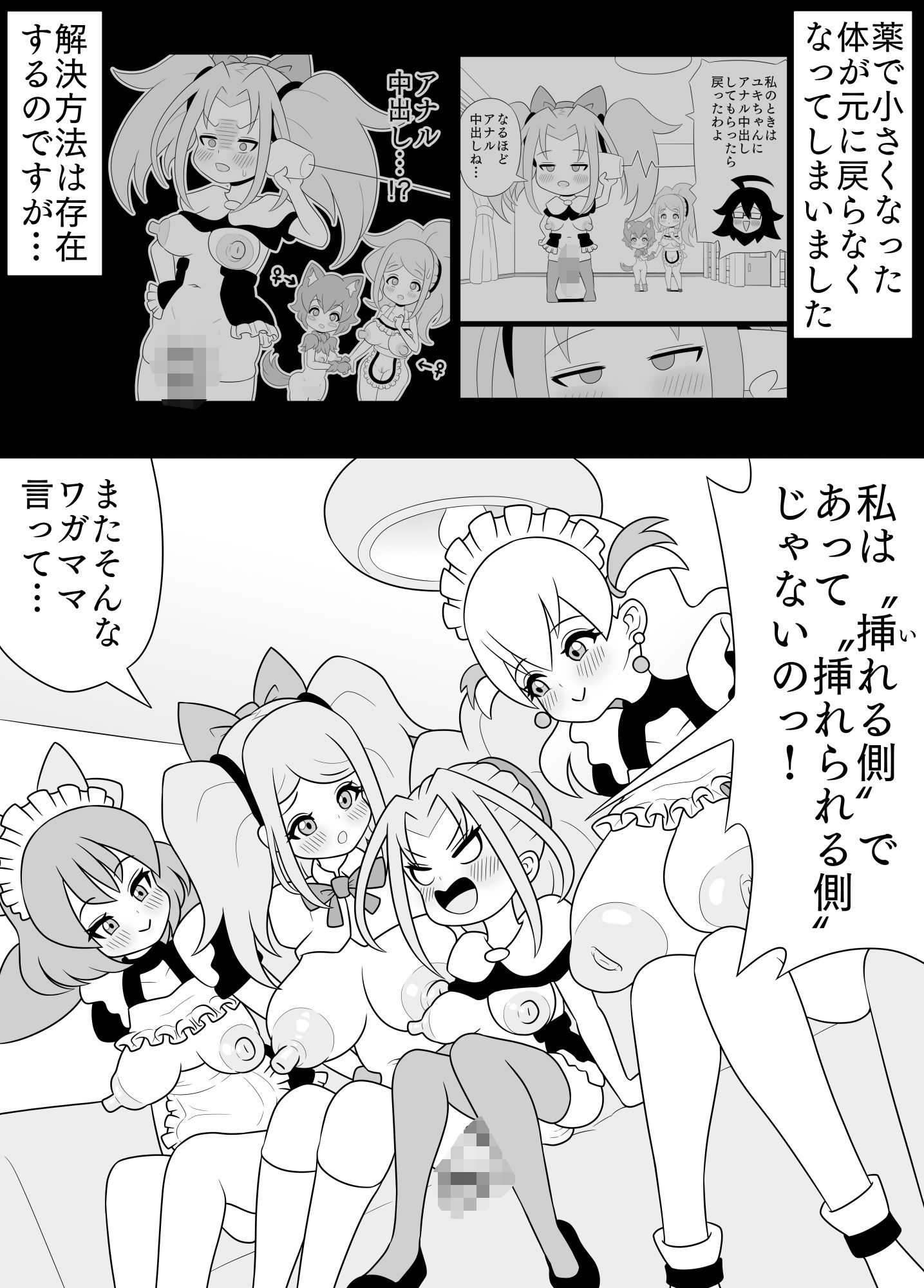 サンプル画像2:ふたなりママに犯●れる13  ブラックナホ覚醒編(棋遊工房) [d_587339]