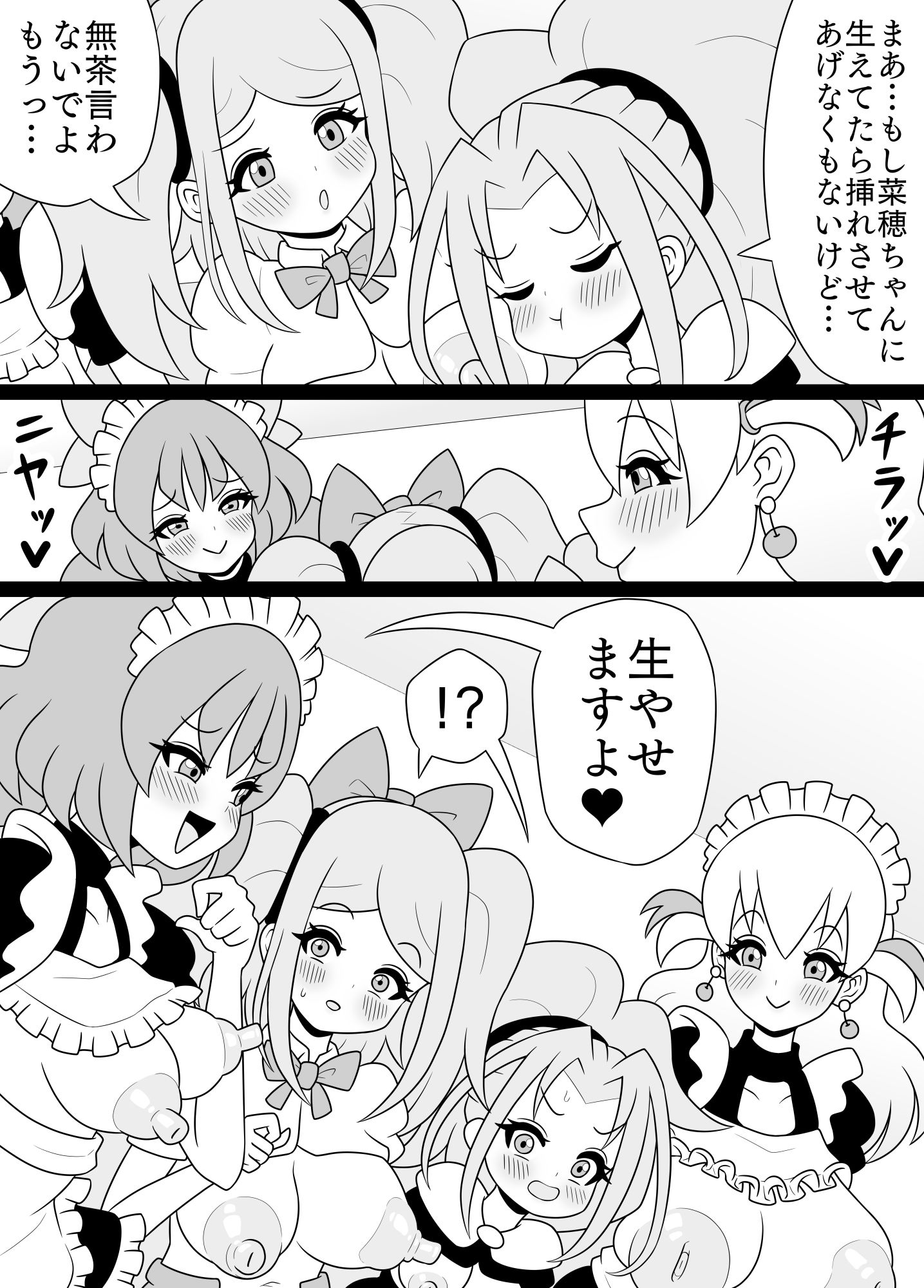 サンプル画像3:ふたなりママに犯●れる13  ブラックナホ覚醒編(棋遊工房) [d_587339]