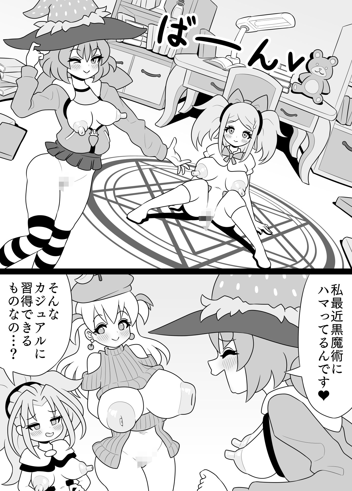 サンプル画像4:ふたなりママに犯●れる13  ブラックナホ覚醒編(棋遊工房) [d_587339]