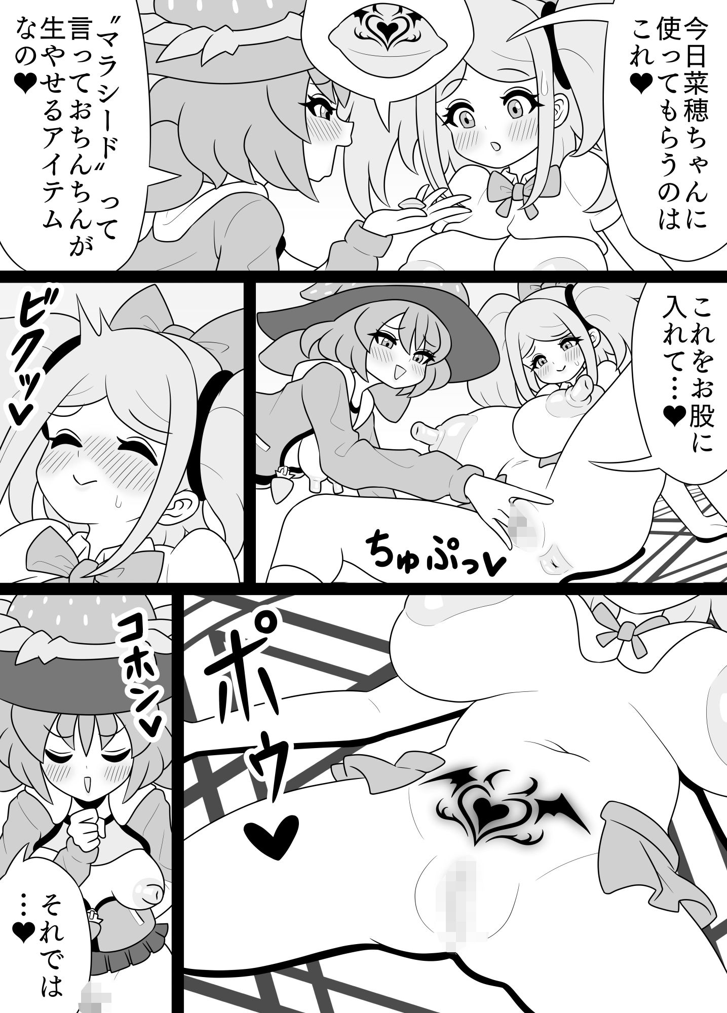 サンプル画像5:ふたなりママに犯●れる13  ブラックナホ覚醒編(棋遊工房) [d_587339]