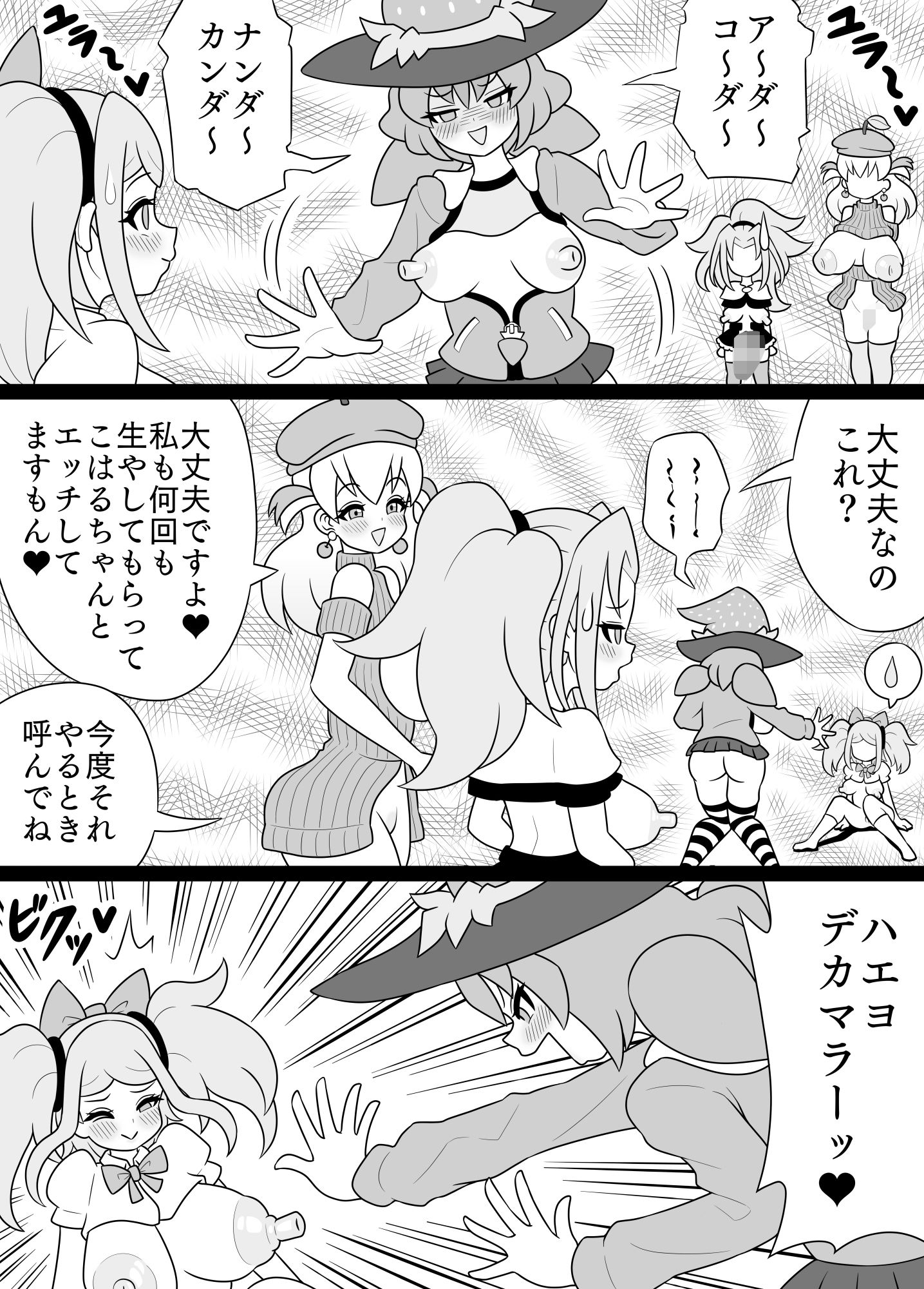 サンプル画像6:ふたなりママに犯●れる13  ブラックナホ覚醒編(棋遊工房) [d_587339]