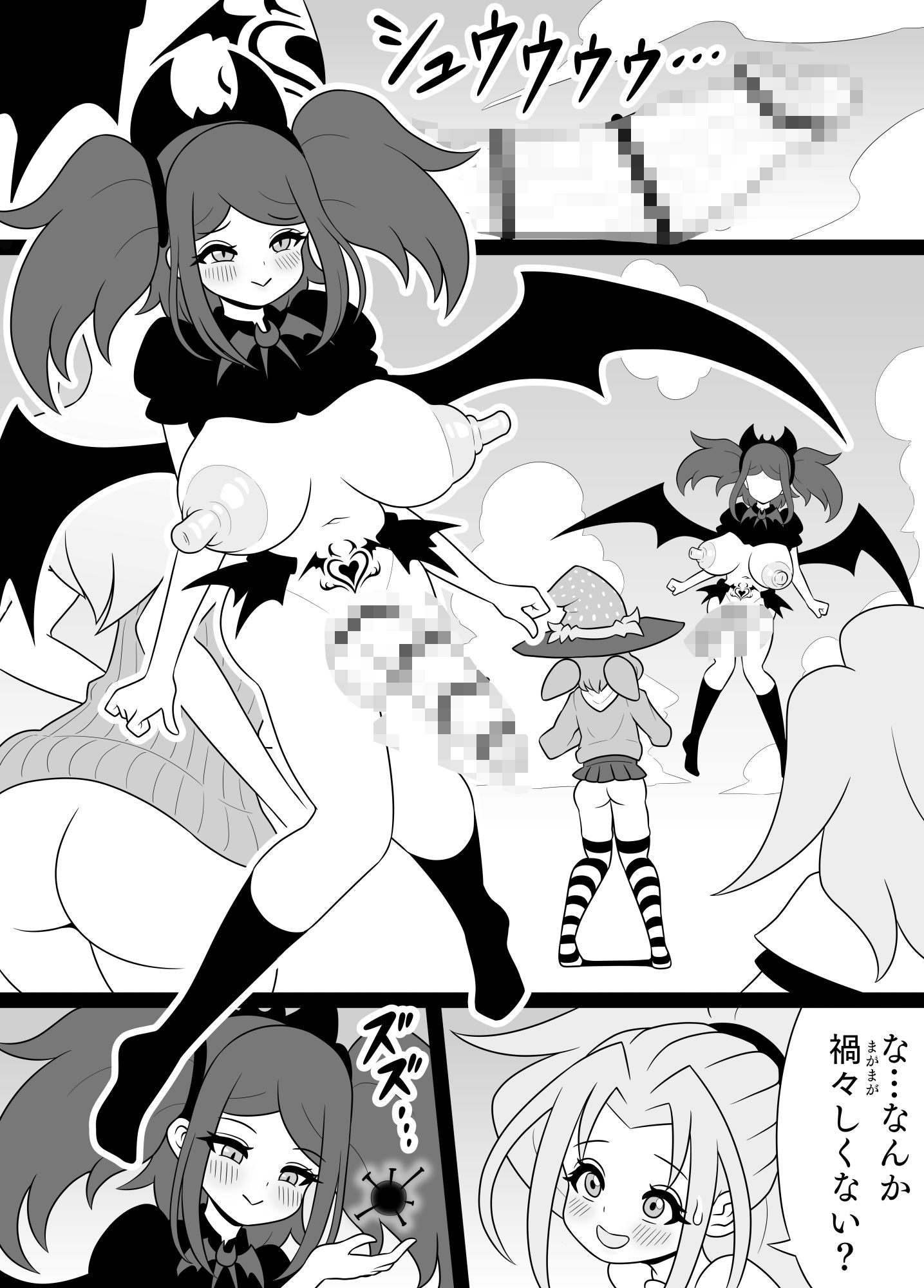 ふたなりママに犯●れる13 ブラックナホ覚醒編 画像8