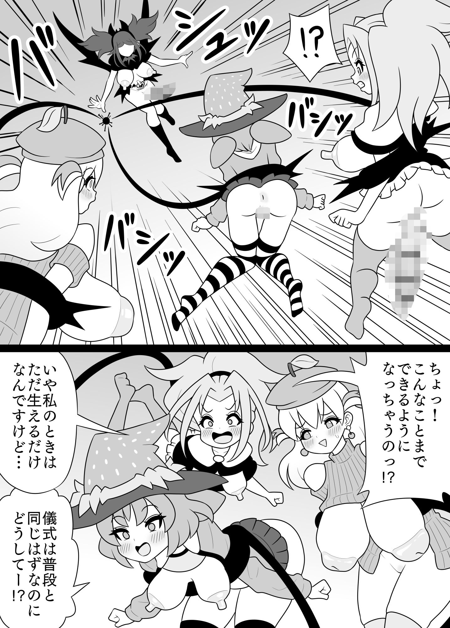ふたなりママに犯●れる13 ブラックナホ覚醒編 画像9