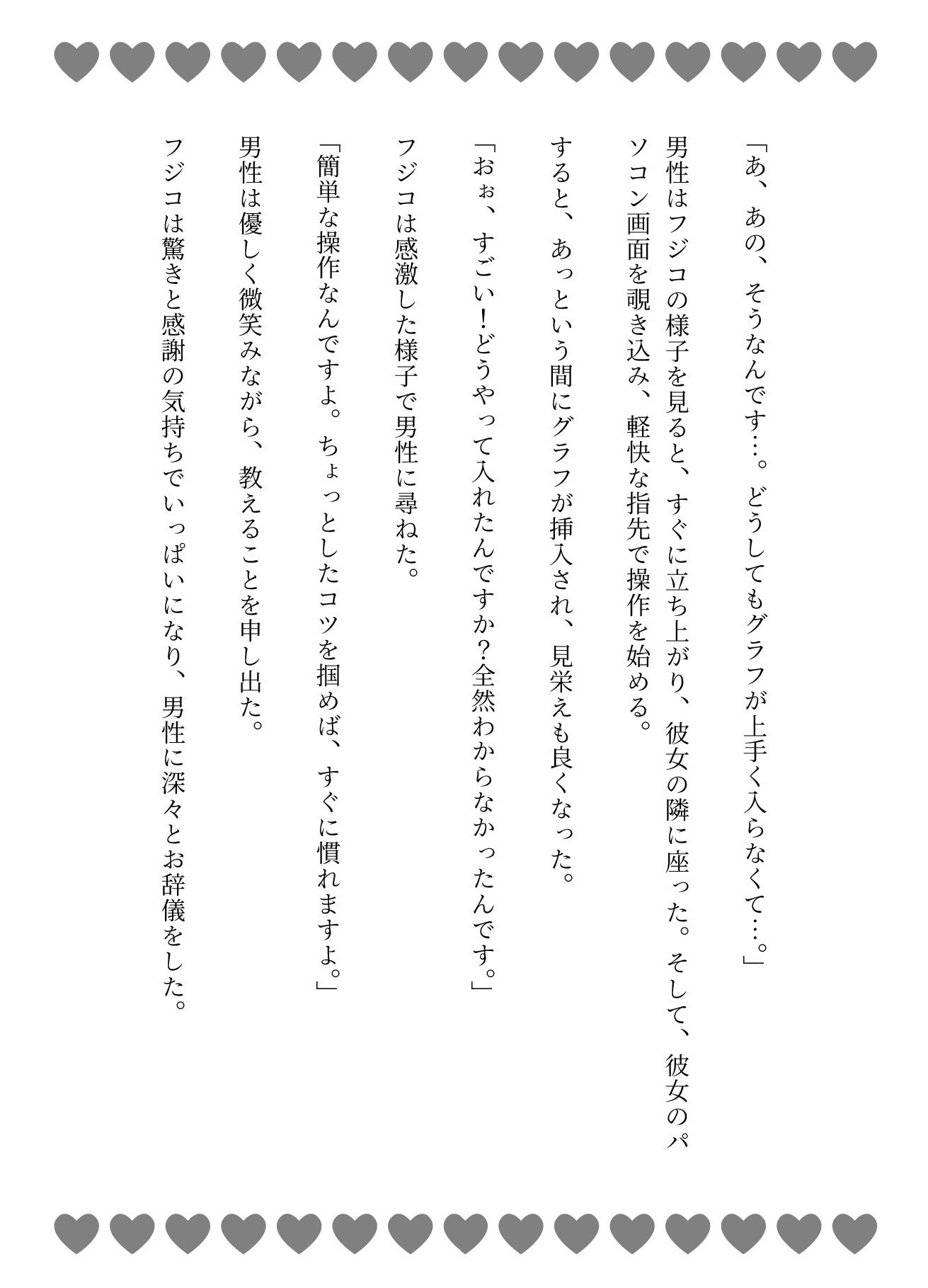 サンプル画像2:「パソコン教えてください・・」カフェで知り合った女子大生が58歳男性に性教育まで教えてもらって(性欲モンスター企画) [d_587365]