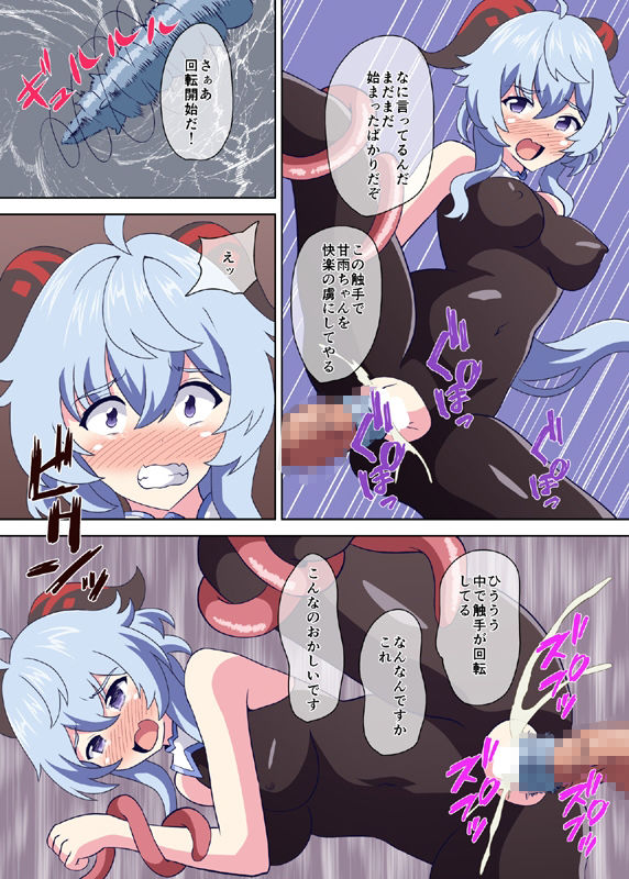 サンプル画像4:催●術で操って触手でグチャグチャに(黒いモノ) [d_587367]