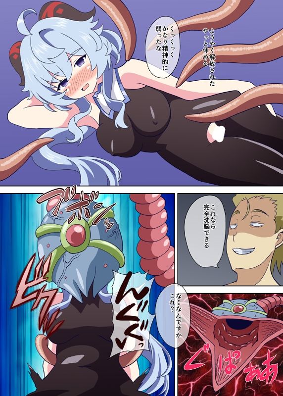 催●術で操って触手でグチャグチャに 画像7