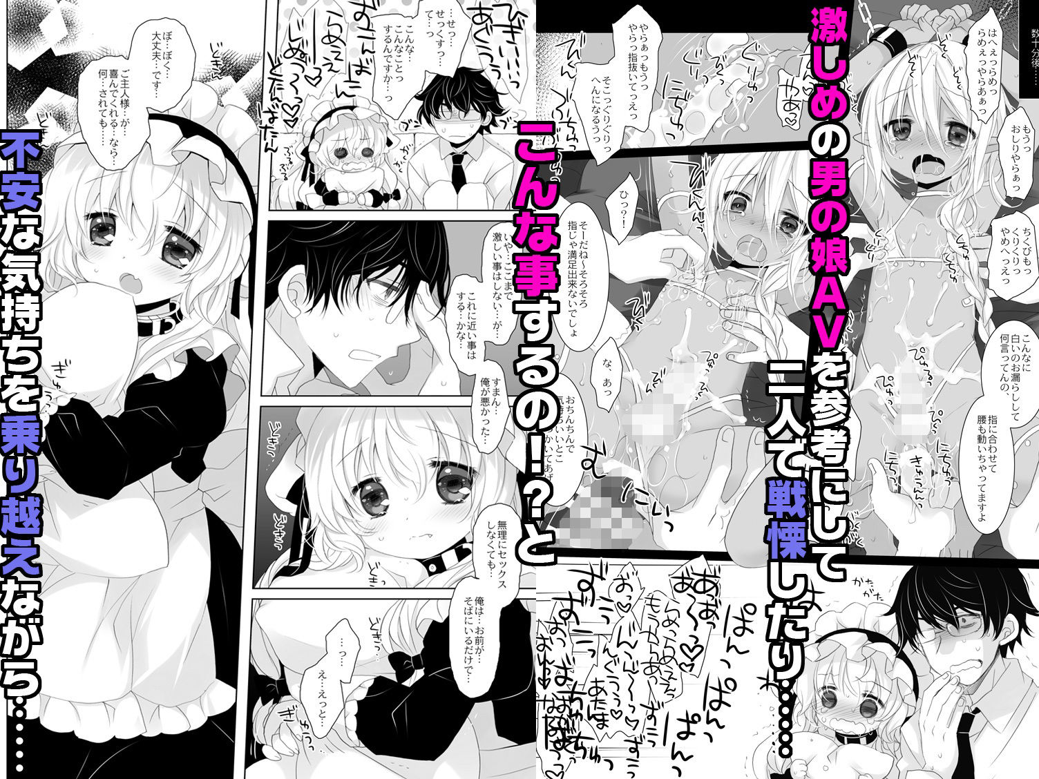 サンプル画像3:嫁にしようと思って買った犬耳メイドが男の娘だった(CHRONOLOG) [d_587370]