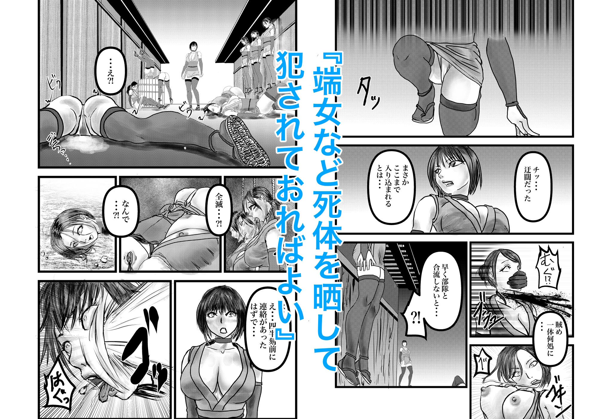 潜入姦 画像4