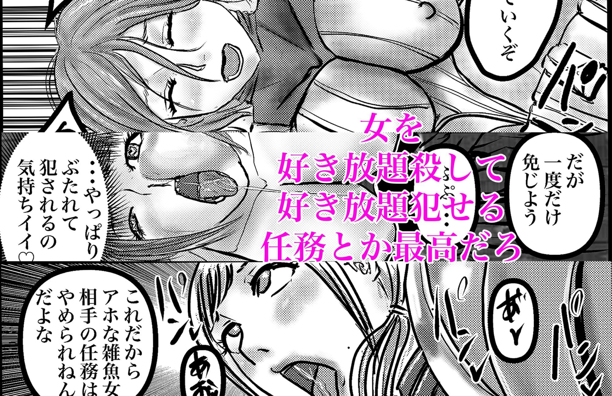 潜入姦 画像7