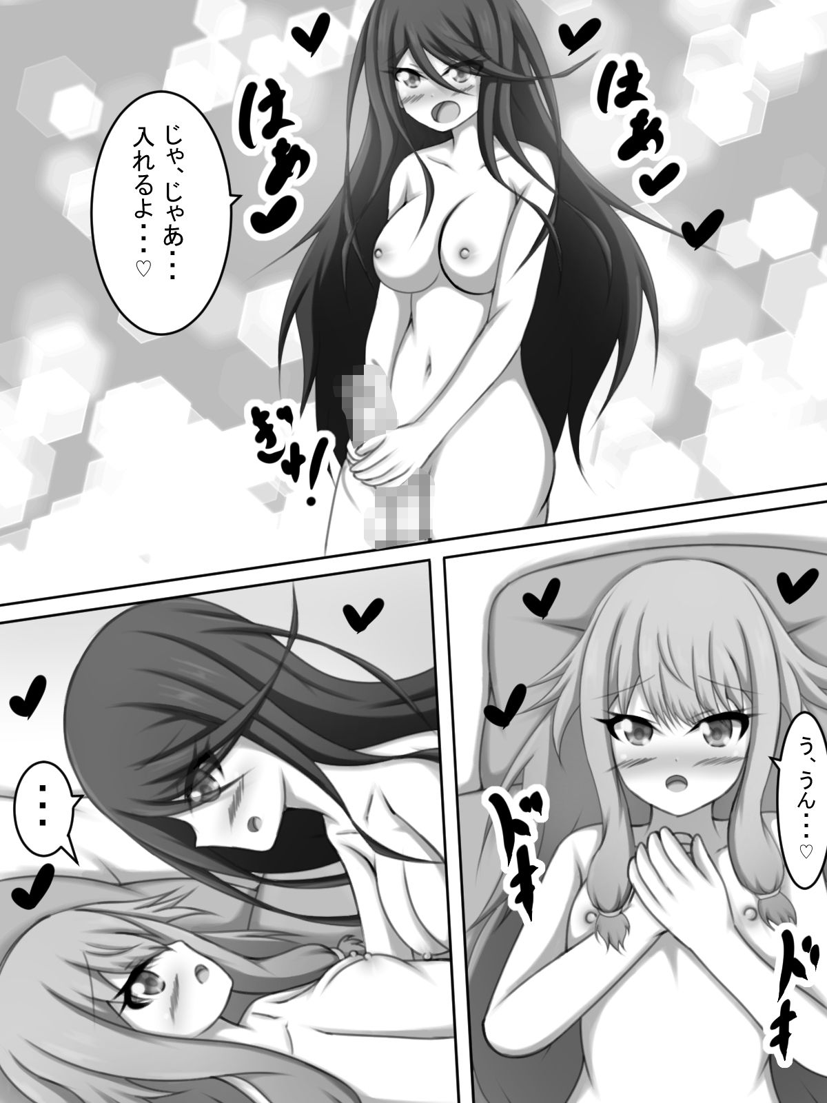 ふたなり一歌と草薙さん_2