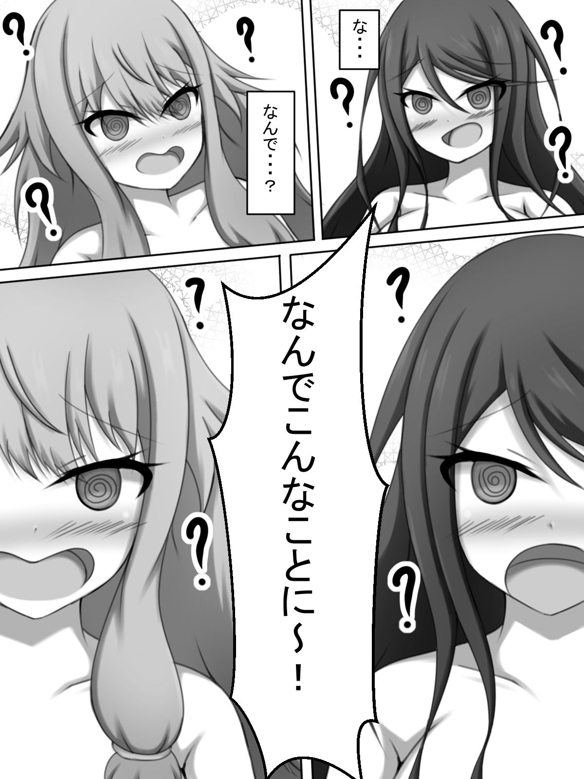 ふたなり一歌と草薙さん_3