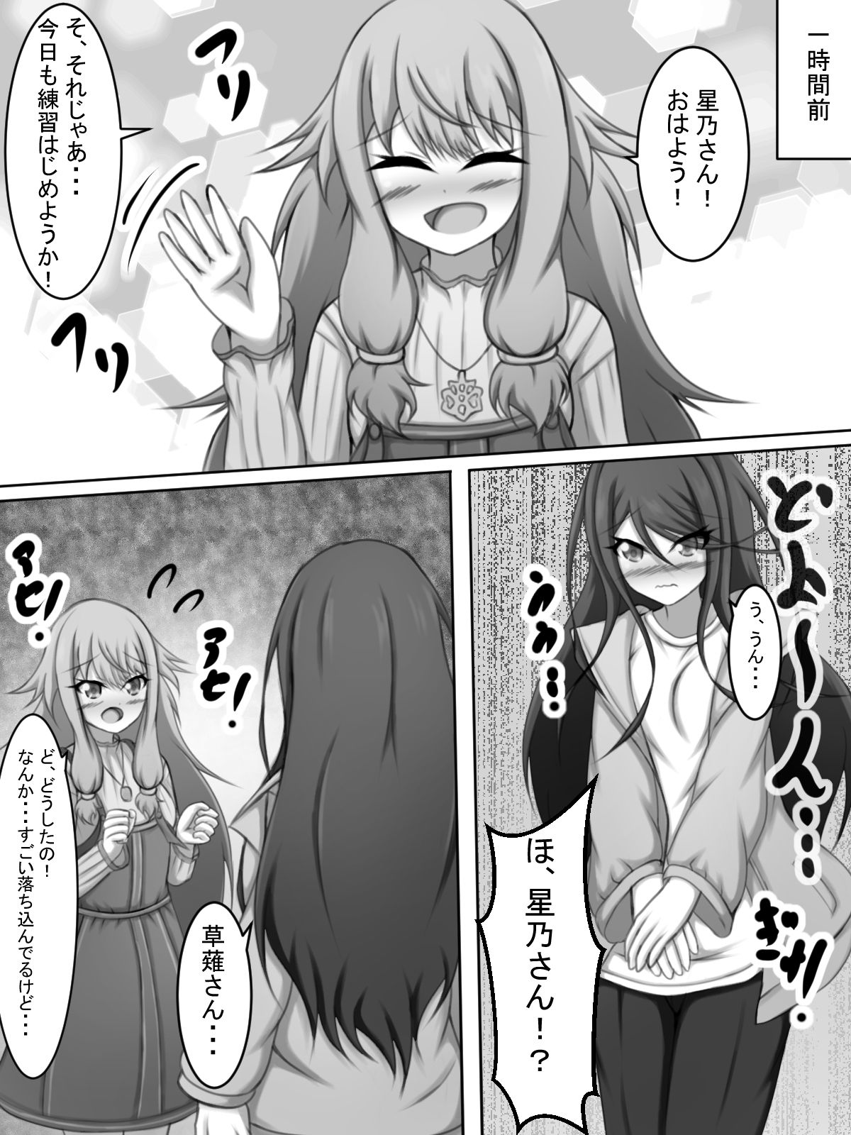 ふたなり一歌と草薙さん_4