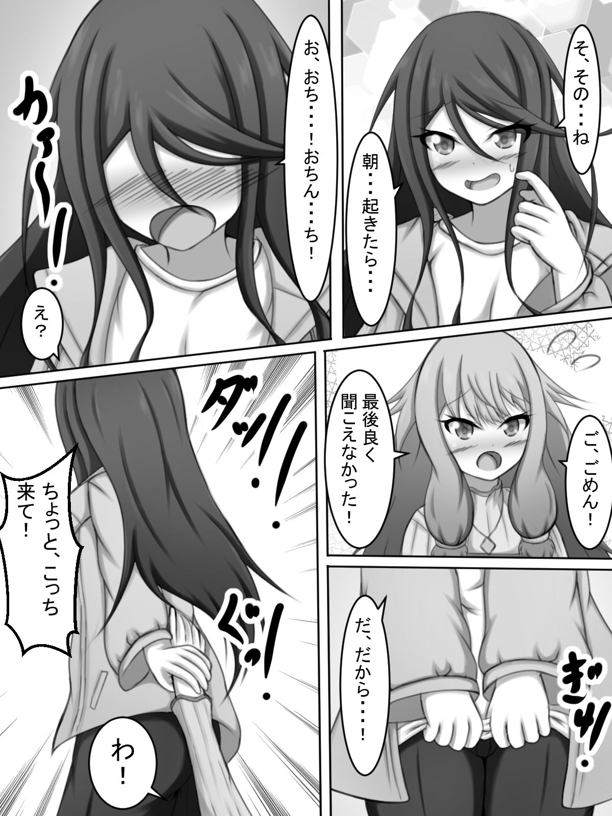 サンプル画像4:ふたなり一歌と草薙さん(網澤研究所) [d_587380]