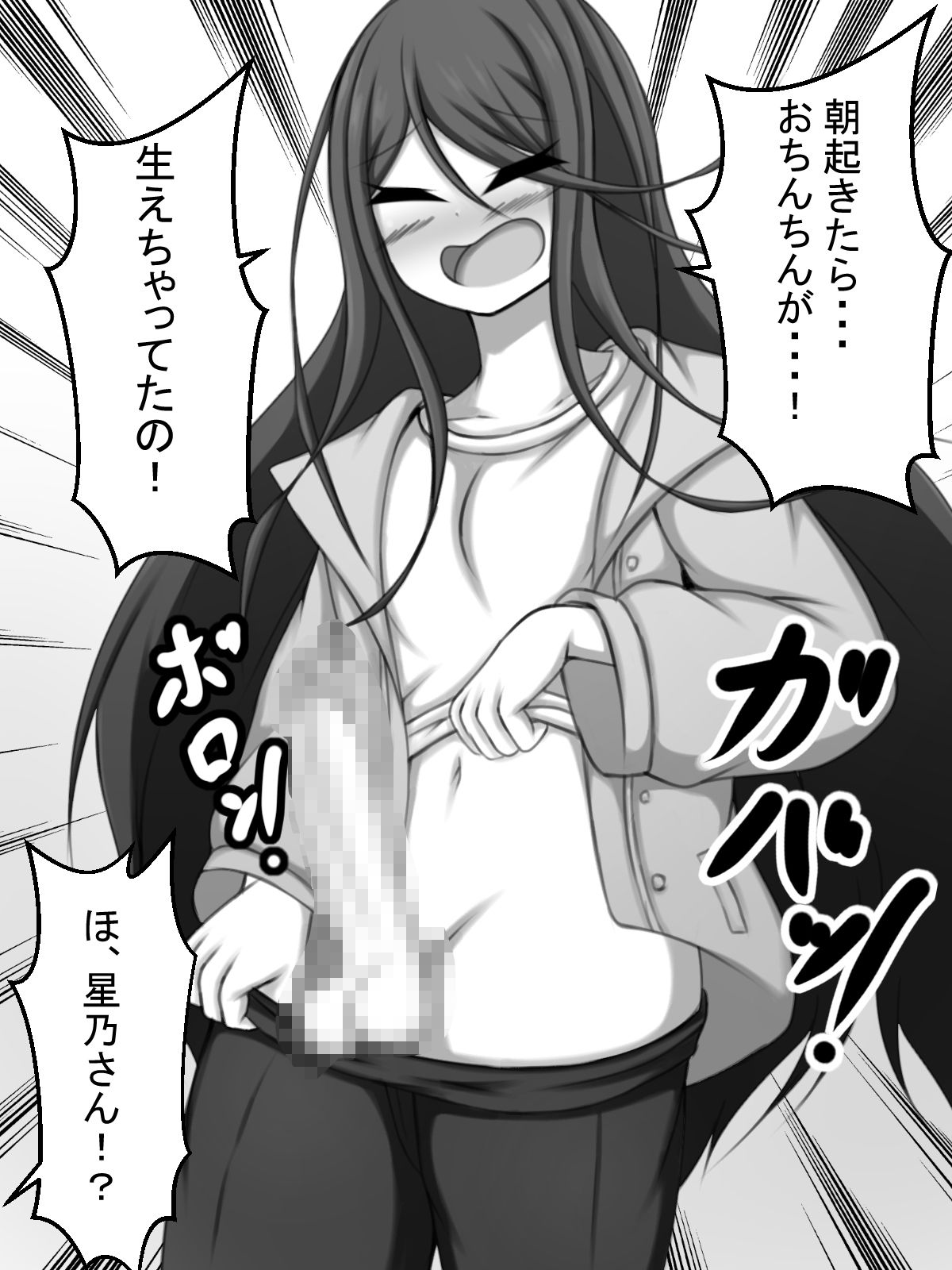 サンプル画像5:ふたなり一歌と草薙さん(網澤研究所) [d_587380]