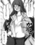 ふたなり一歌と草薙さん