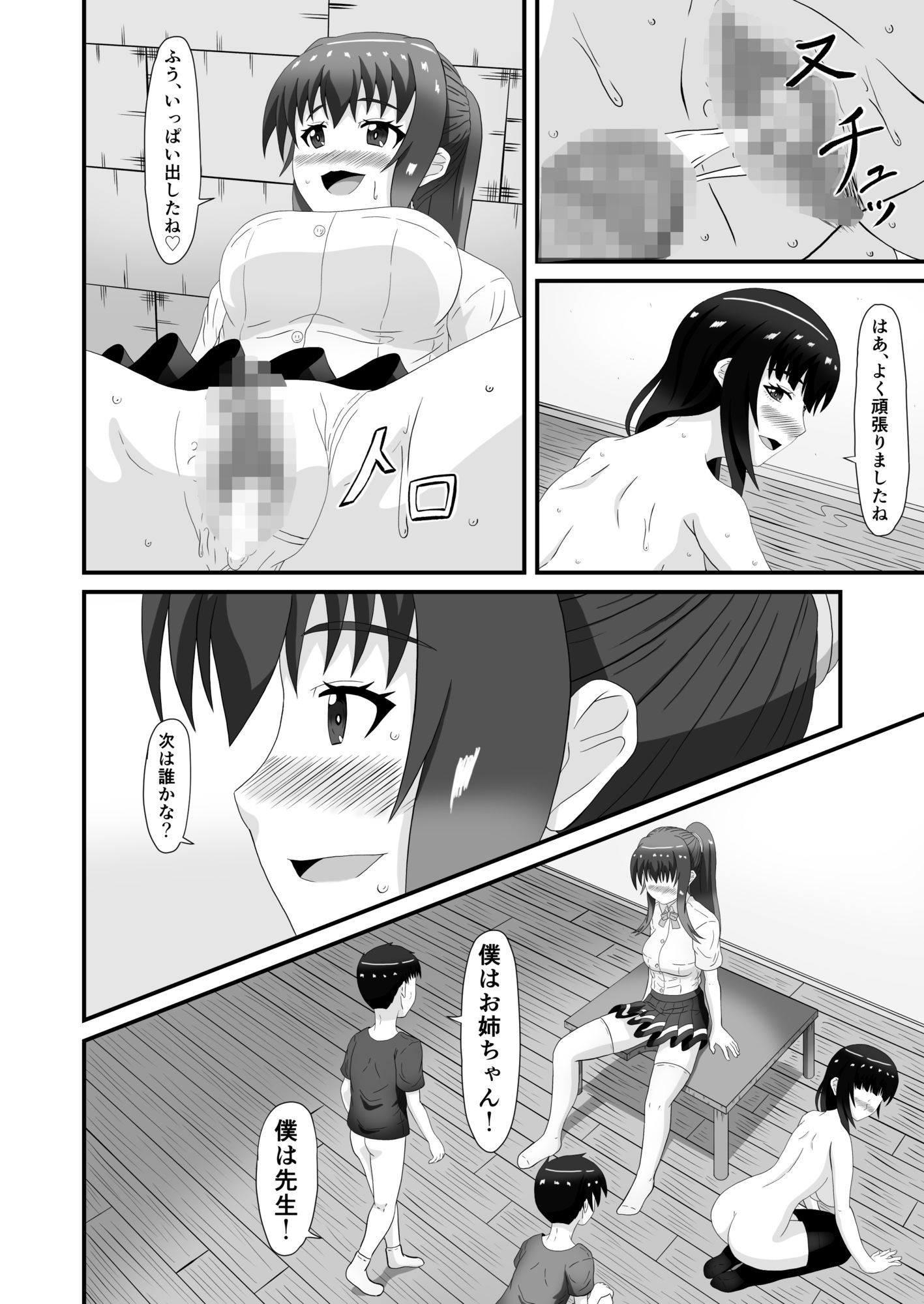 サンプル画像3:美紅と玲奈のHラジオ  一人目のお便り  Hな個人授業(mix warehouse) [d_587387]