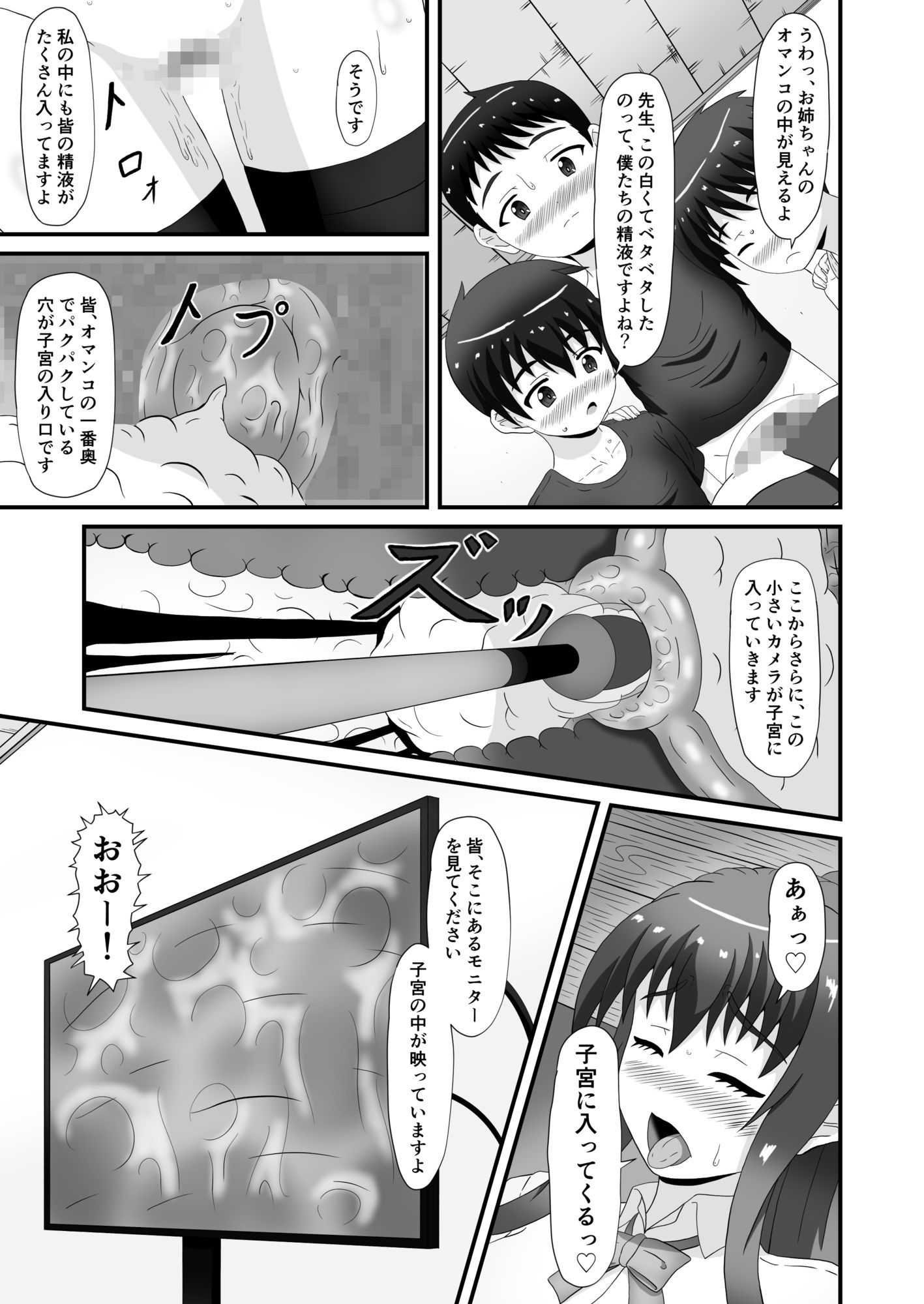 サンプル画像6:美紅と玲奈のHラジオ  一人目のお便り  Hな個人授業(mix warehouse) [d_587387]