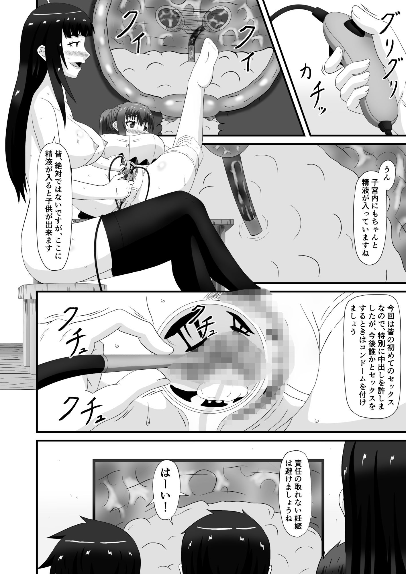 美紅と玲奈のHラジオ 一人目のお便り Hな個人授業 画像7