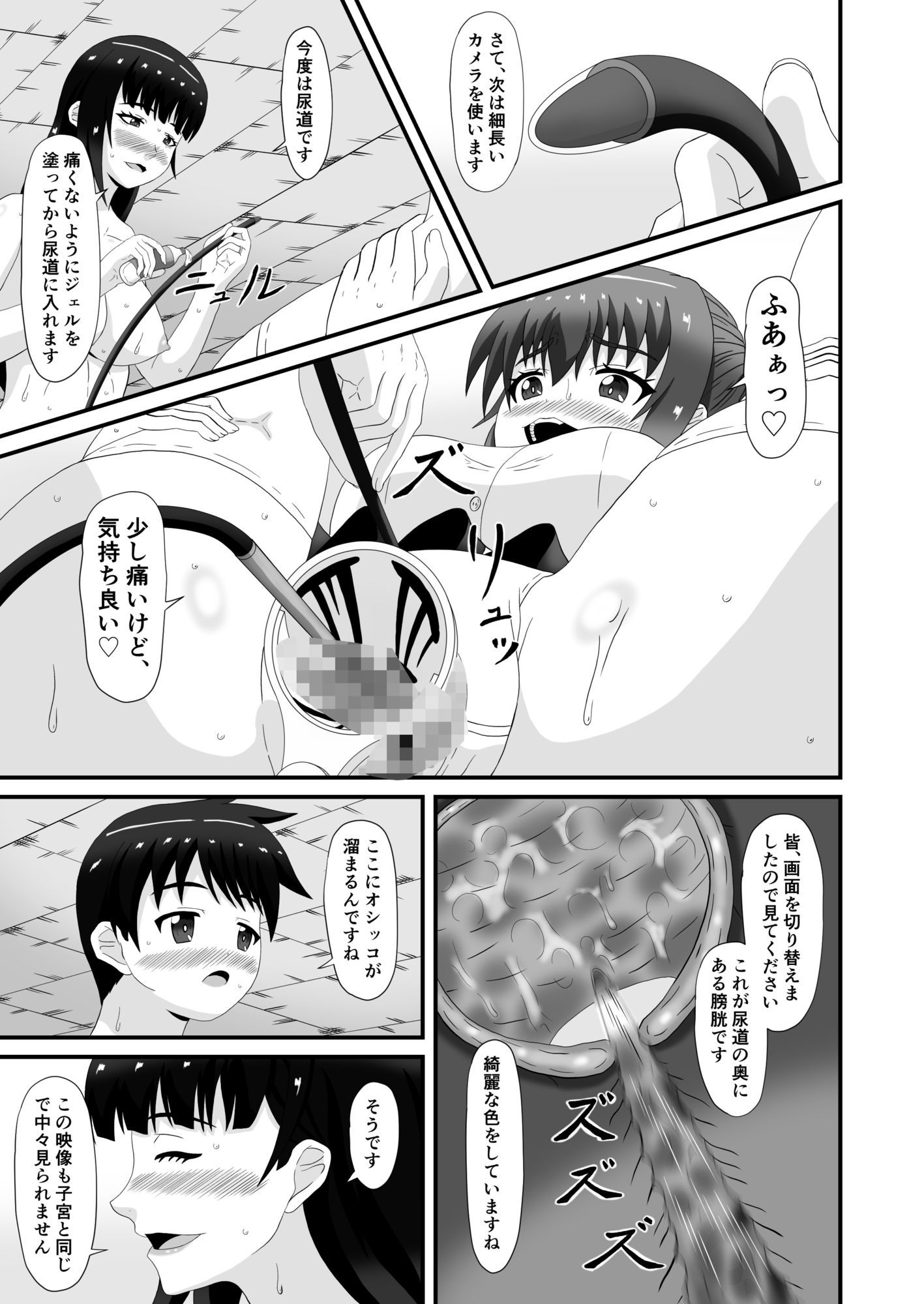 美紅と玲奈のHラジオ 一人目のお便り Hな個人授業 画像8