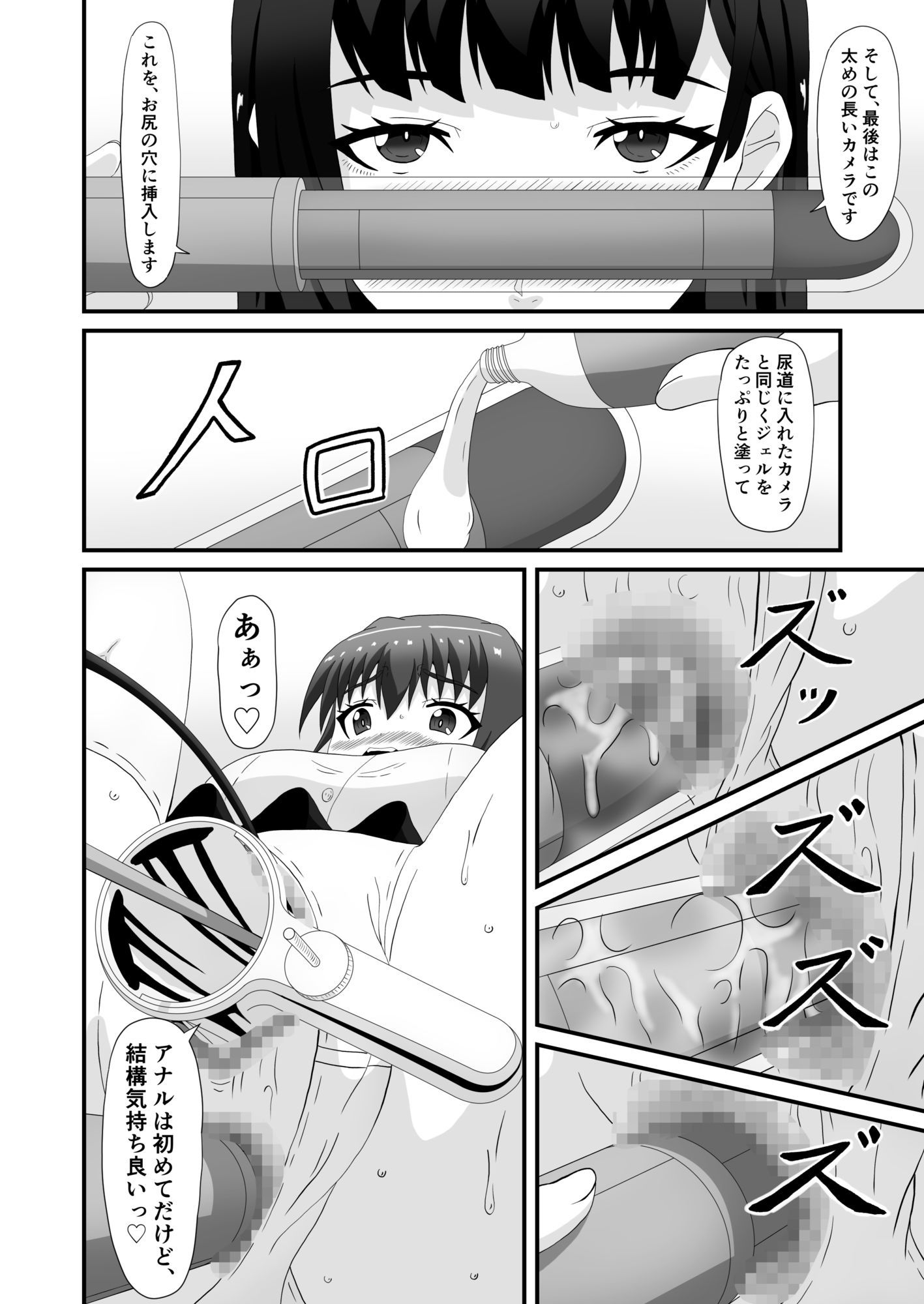 美紅と玲奈のHラジオ 一人目のお便り Hな個人授業 画像9