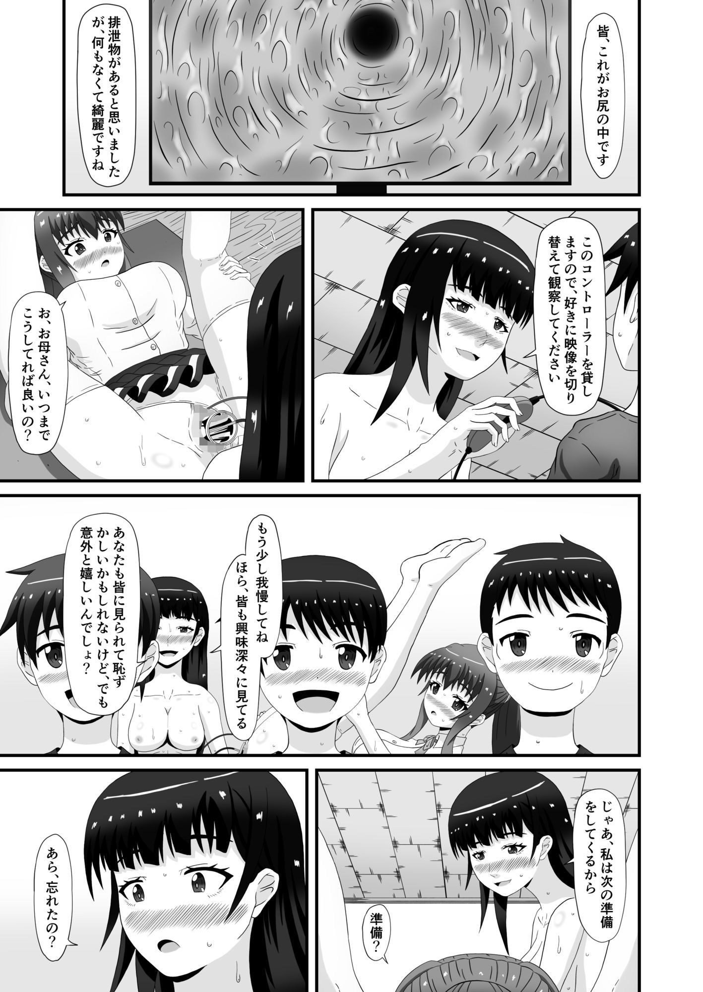 美紅と玲奈のHラジオ 一人目のお便り Hな個人授業 画像10
