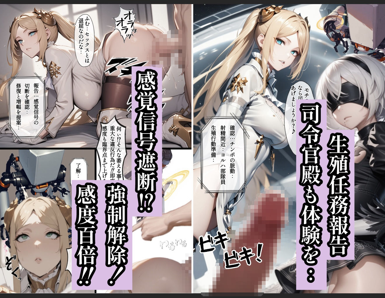 もしもヨルハ計画の目的が人類再生だったら…Part1 画像9