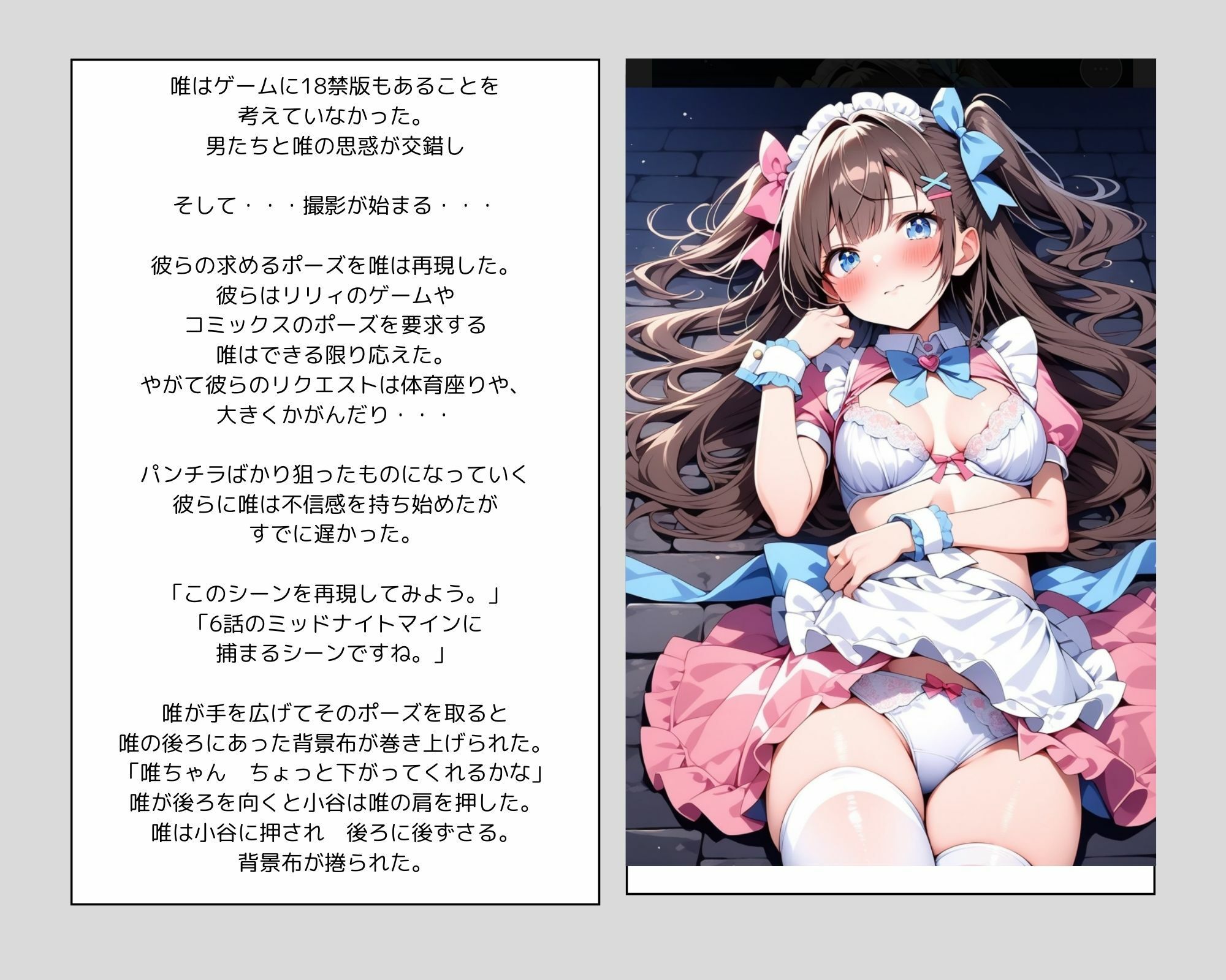 サンプル画像6:彼女の犯●れているところを見ていたい 女子大生編 コスプレイヤーを集団輪● ノベル＋AIイラスト99枚(ルーブル書院) [d_587418]