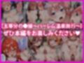 五等分のハーレム温泉旅行