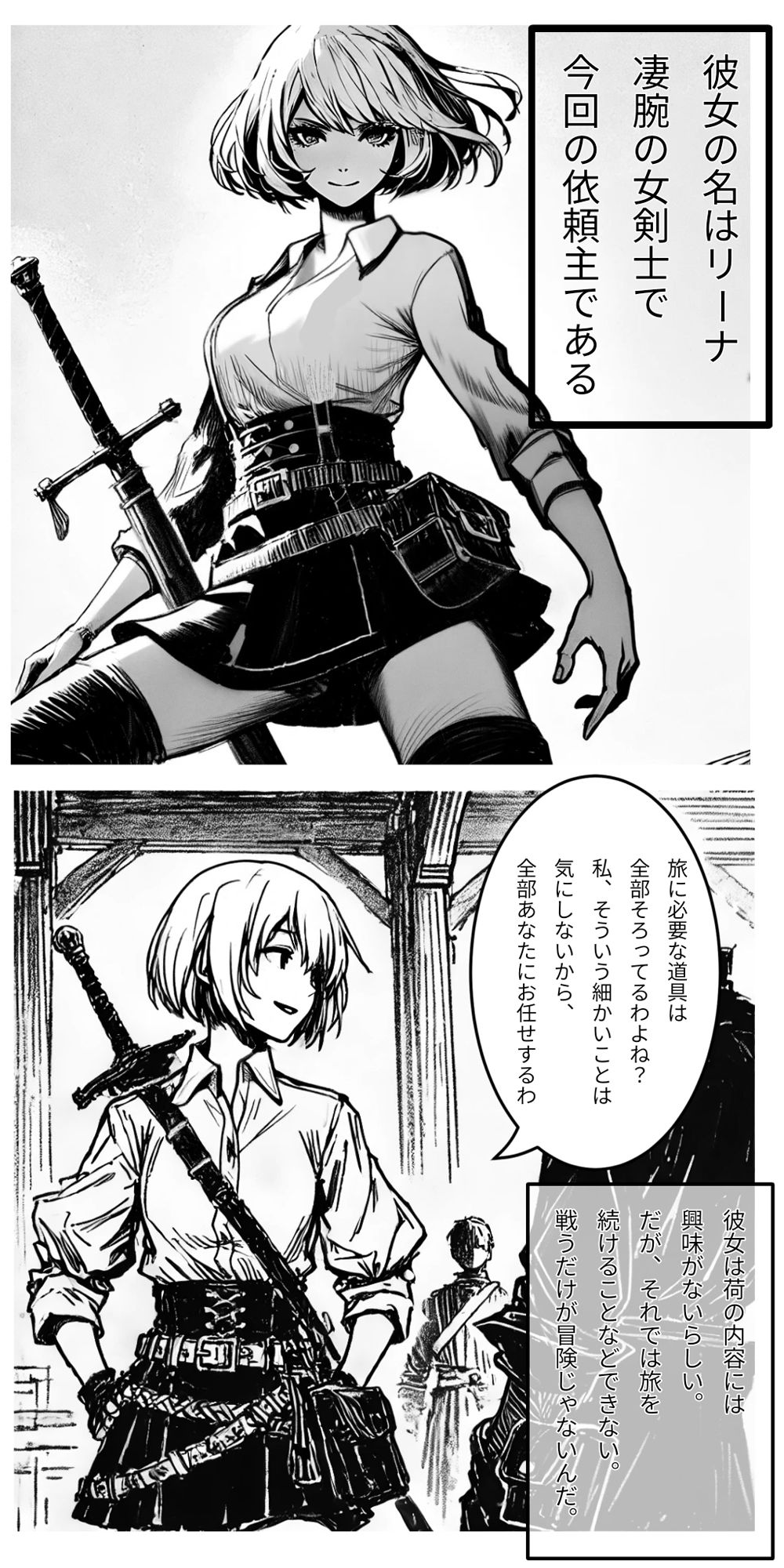 サンプル画像4:荷物持ち冒険者の装備(dia202503) [d_587467]