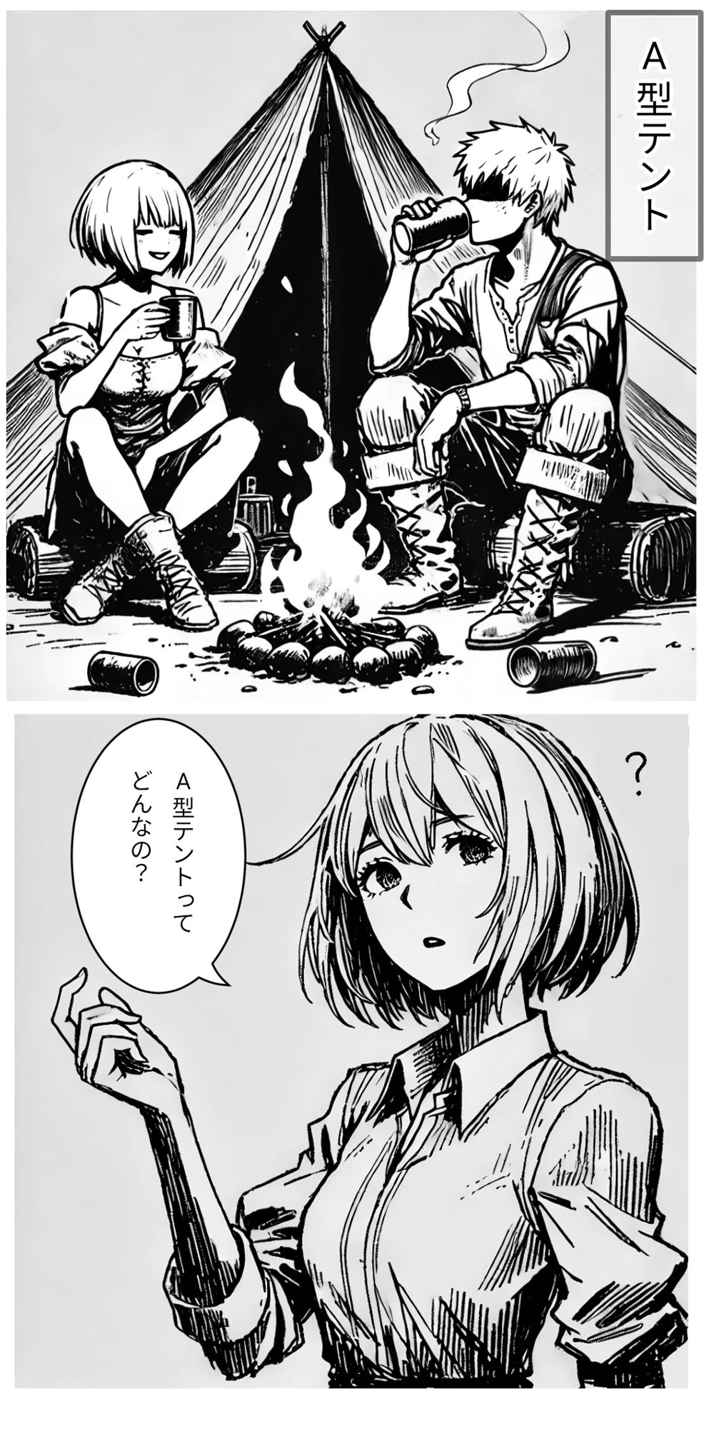 荷物持ち冒険者の装備 画像10