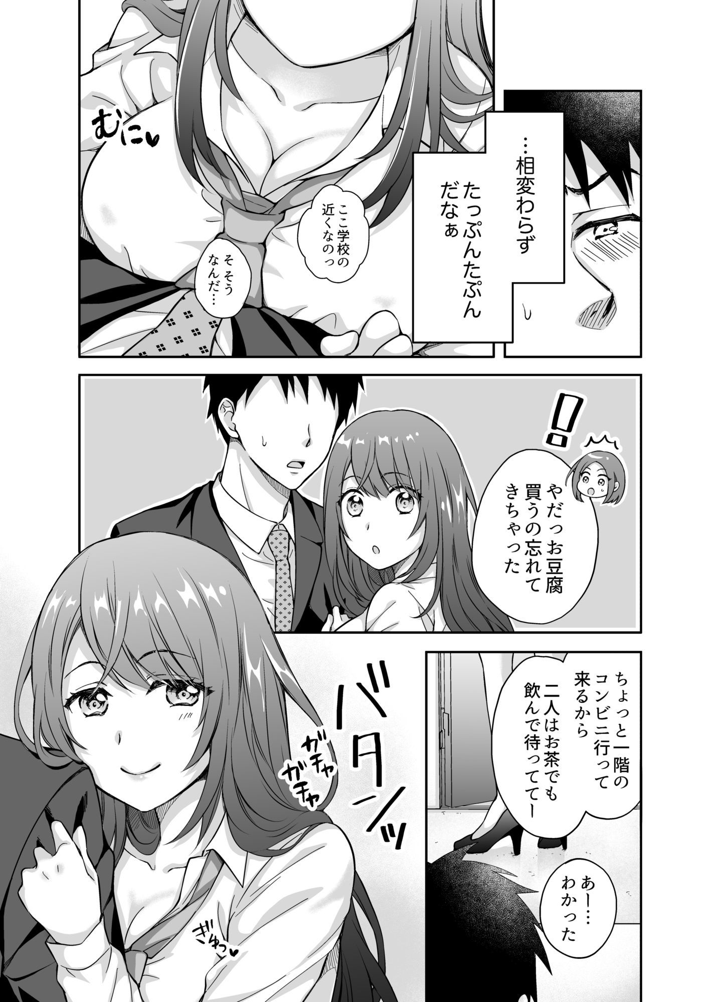 サンプル画像3:彼女の妹に強引に迫られてこっそりヤリまくった夜。(伊桜家の食卓) [d_587489]