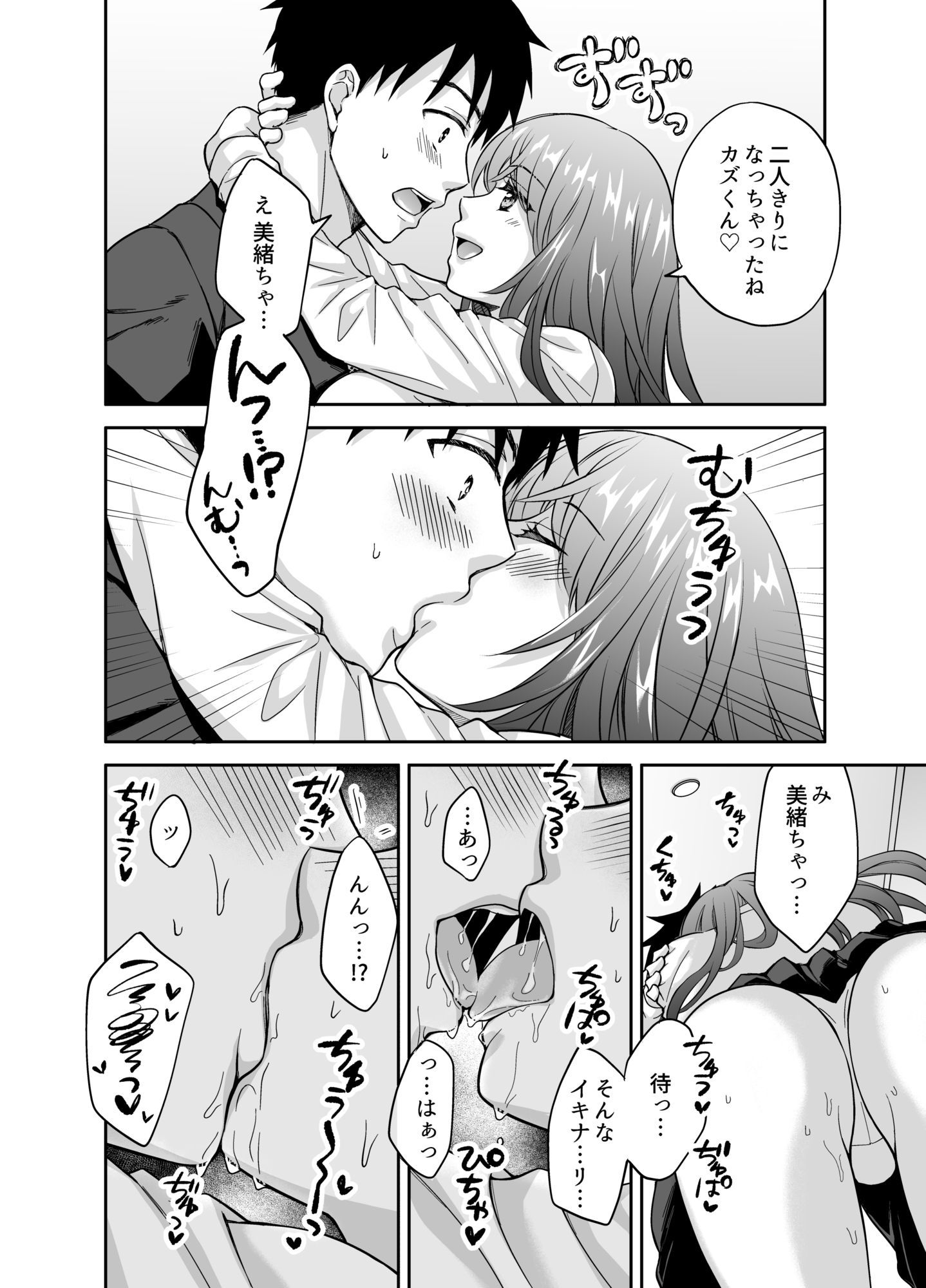 サンプル画像4:彼女の妹に強引に迫られてこっそりヤリまくった夜。(伊桜家の食卓) [d_587489]