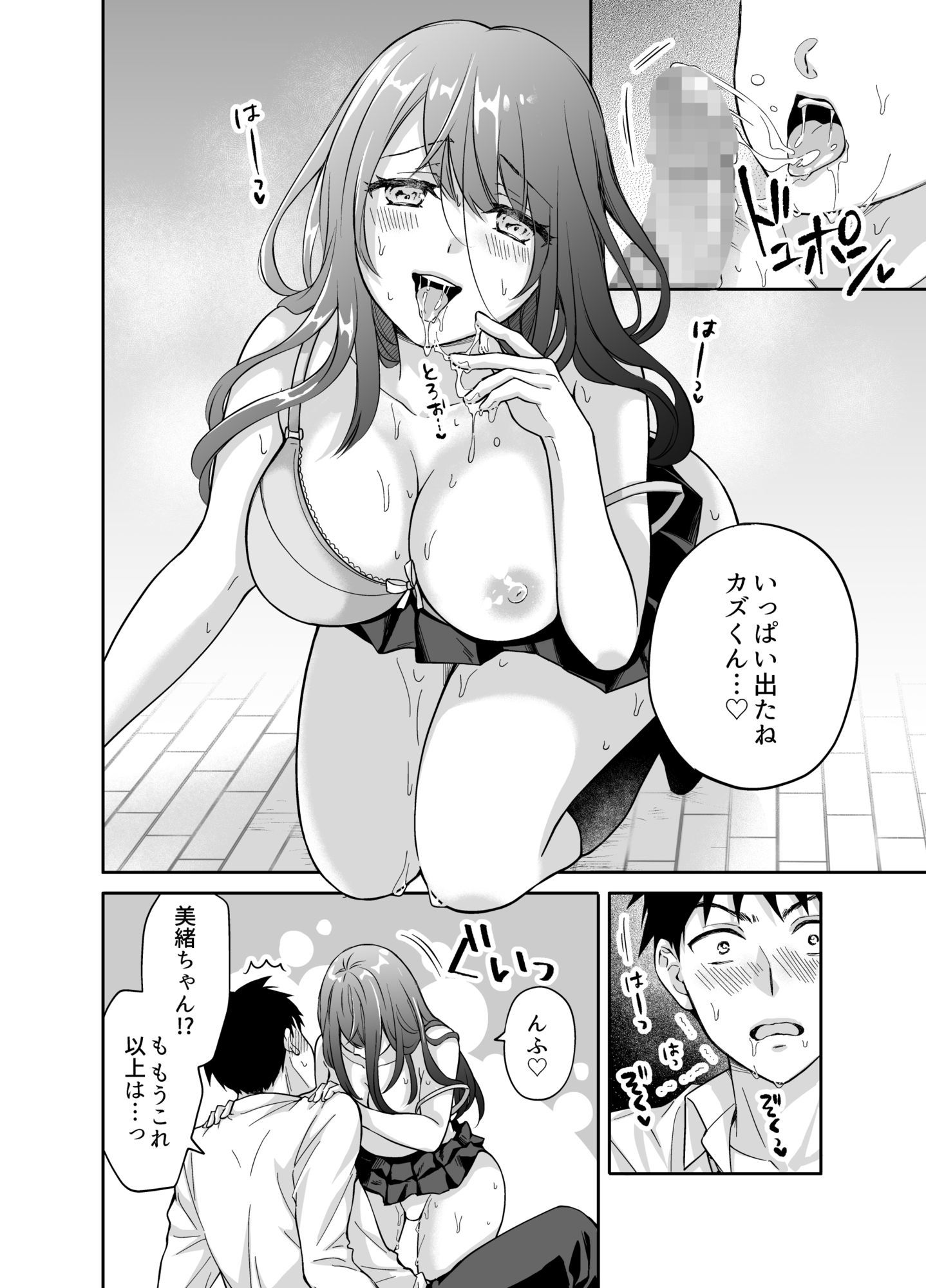 彼女の妹に強引に迫られてこっそりヤリまくった夜。 画像8