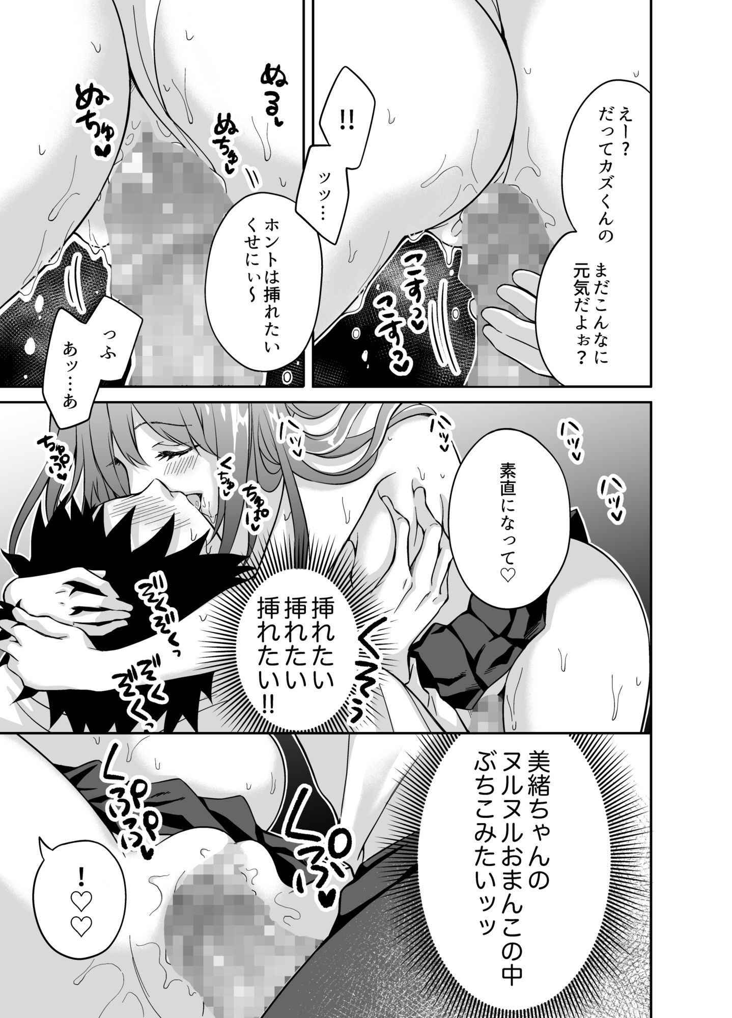 彼女の妹に強引に迫られてこっそりヤリまくった夜。 画像9