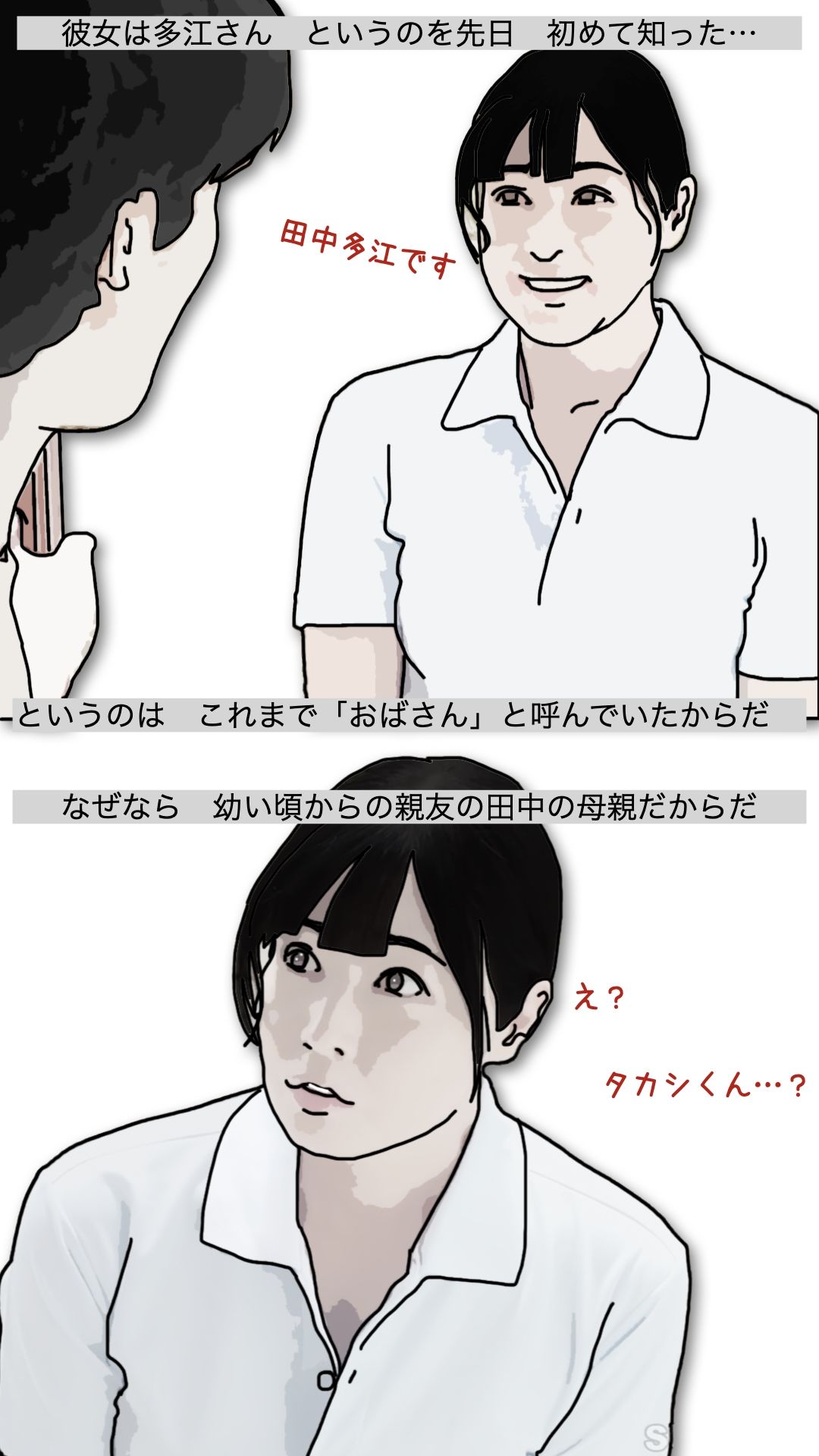 一番の親友の母親だから  やって当然だろ？ 画像1