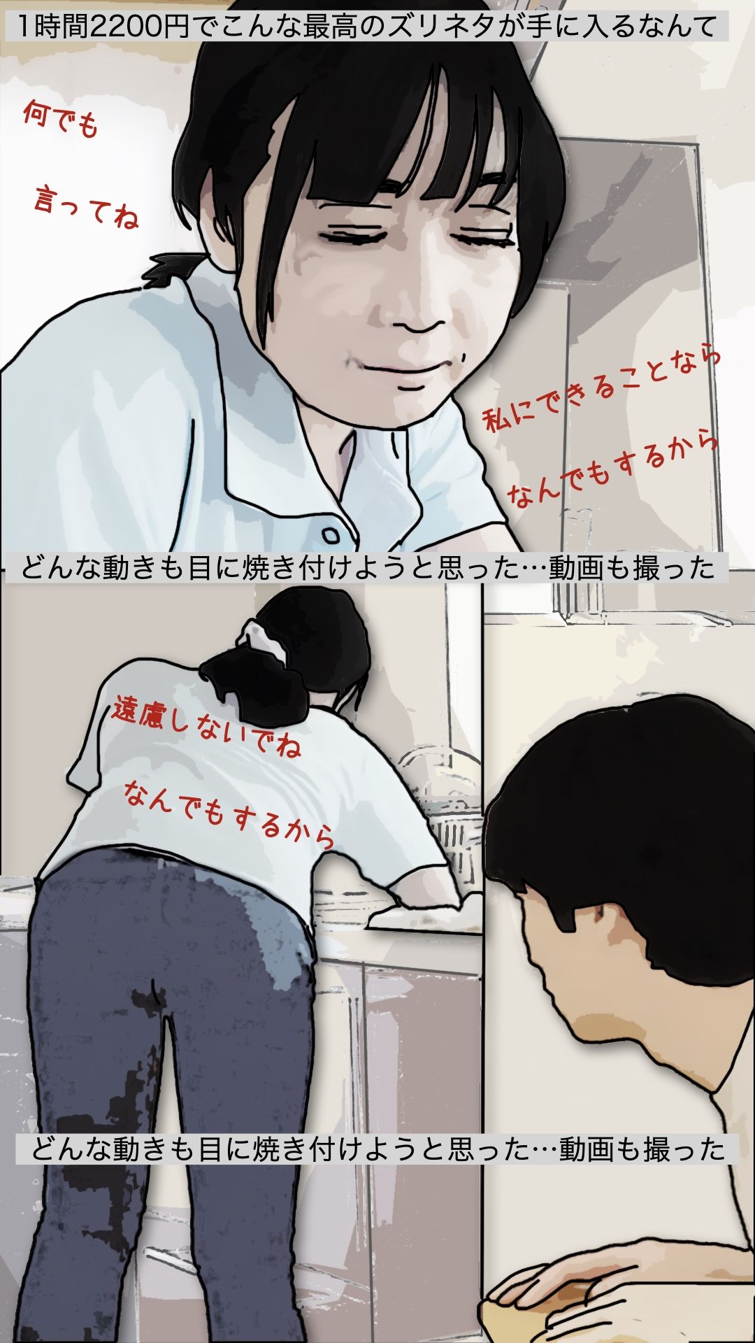 サンプル画像3:一番の親友の母親だから  やって当然だろ？(あいうえ男) [d_587496]