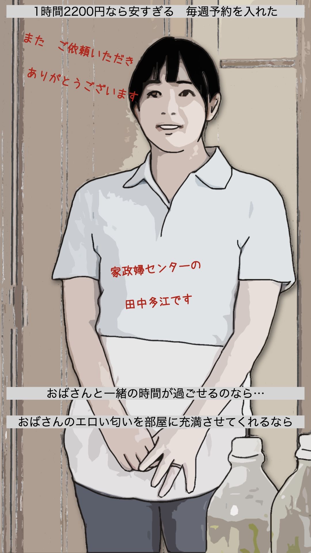 サンプル画像4:一番の親友の母親だから  やって当然だろ？(あいうえ男) [d_587496]