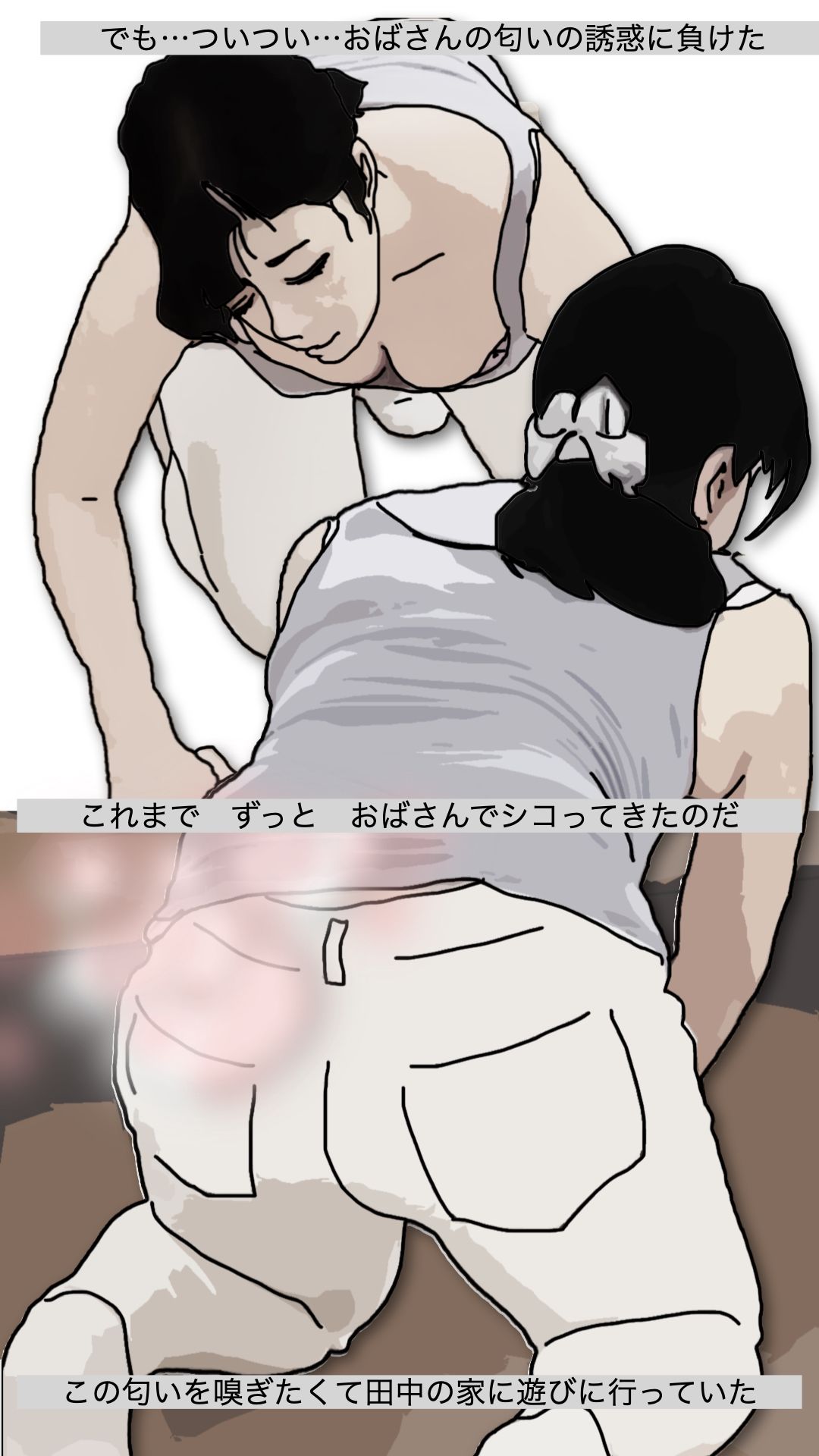 サンプル画像5:一番の親友の母親だから  やって当然だろ？(あいうえ男) [d_587496]