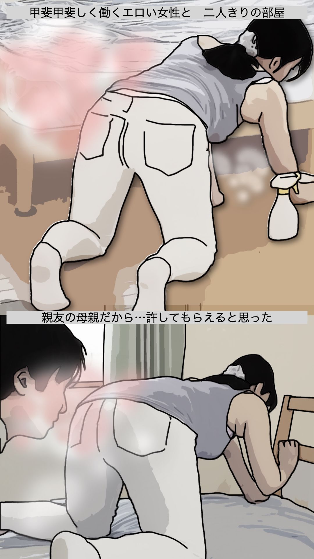 サンプル画像6:一番の親友の母親だから  やって当然だろ？(あいうえ男) [d_587496]